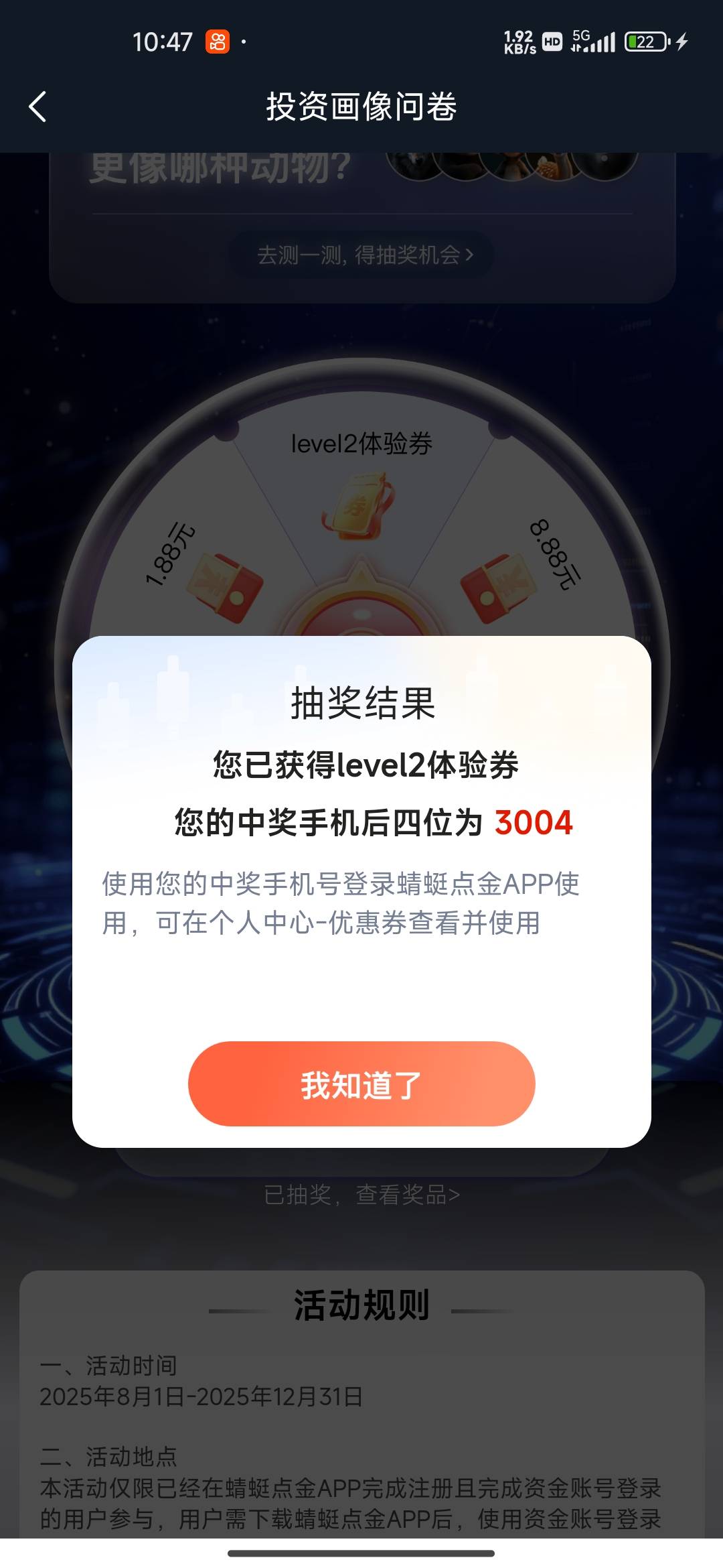 不是保底8.88吗，到我就是体验劵？

17 / 作者:我的生活你的梦i / 