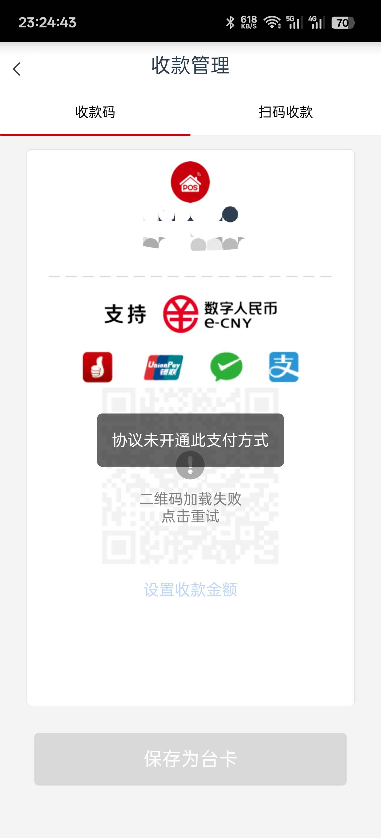 工银商户之家
免手续费的上海吧码终究是没了，12号客服打的电话，等了十来天现在停用41 / 作者:陈舒_ / 