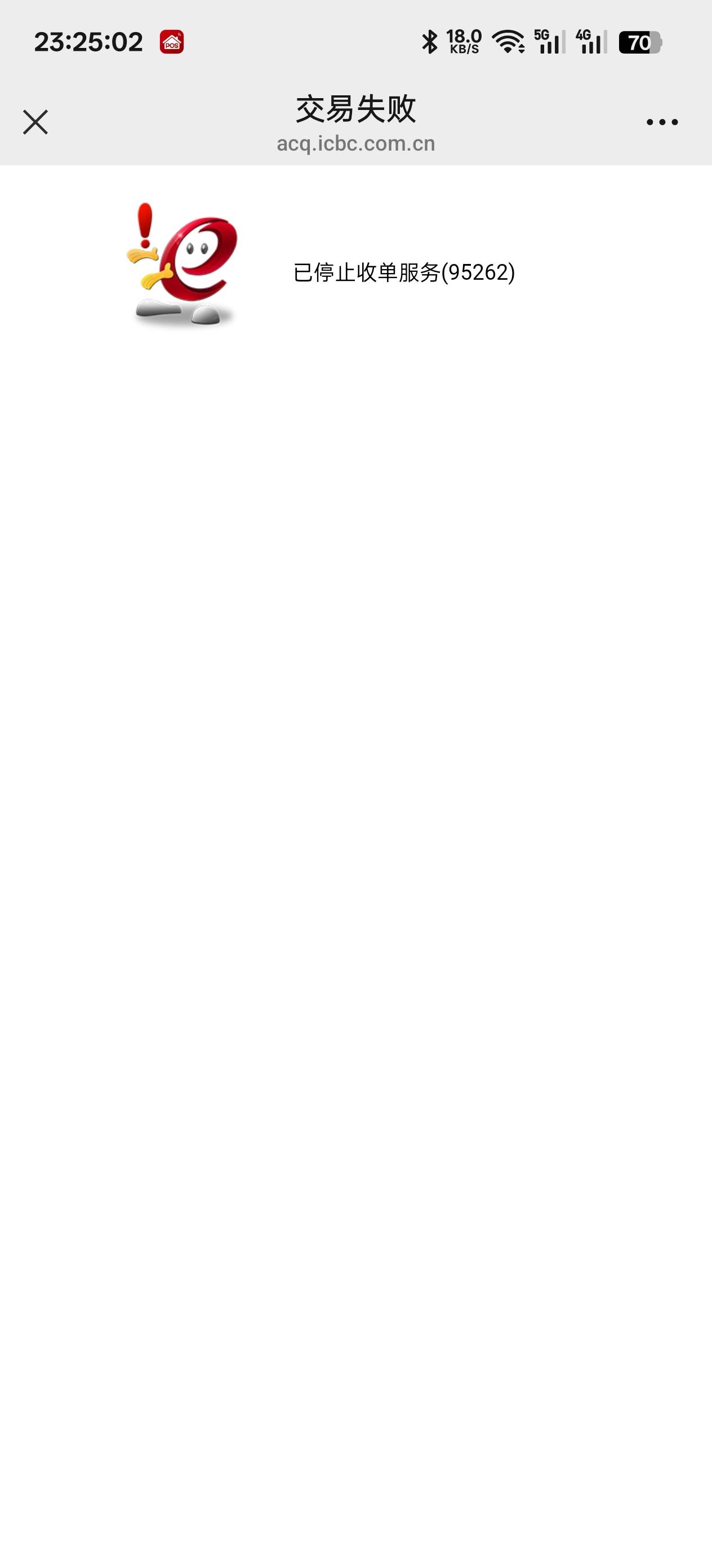 工银商户之家
免手续费的上海吧码终究是没了，12号客服打的电话，等了十来天现在停用77 / 作者:陈舒_ / 