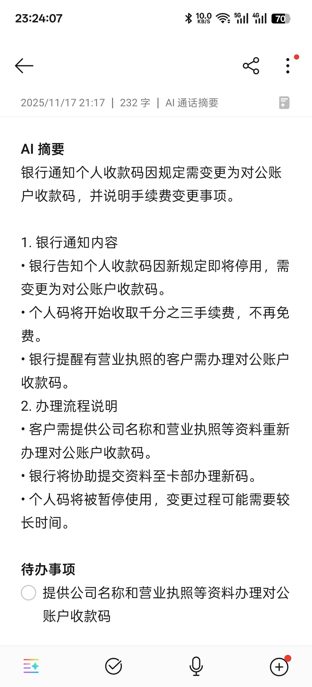 工银商户之家
免手续费的上海吧码终究是没了，12号客服打的电话，等了十来天现在停用5 / 作者:陈舒_ / 