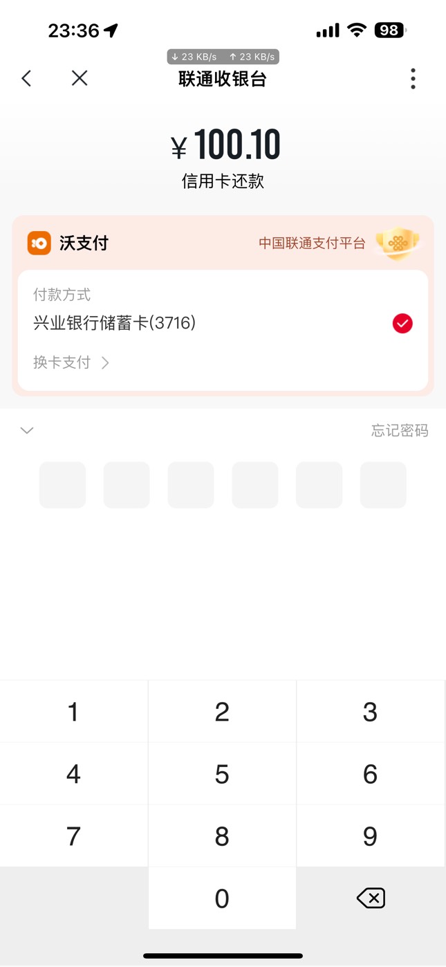 沃钱包信用卡还款100-5    一日一次粗爆

21 / 作者:机智的王爱国 / 