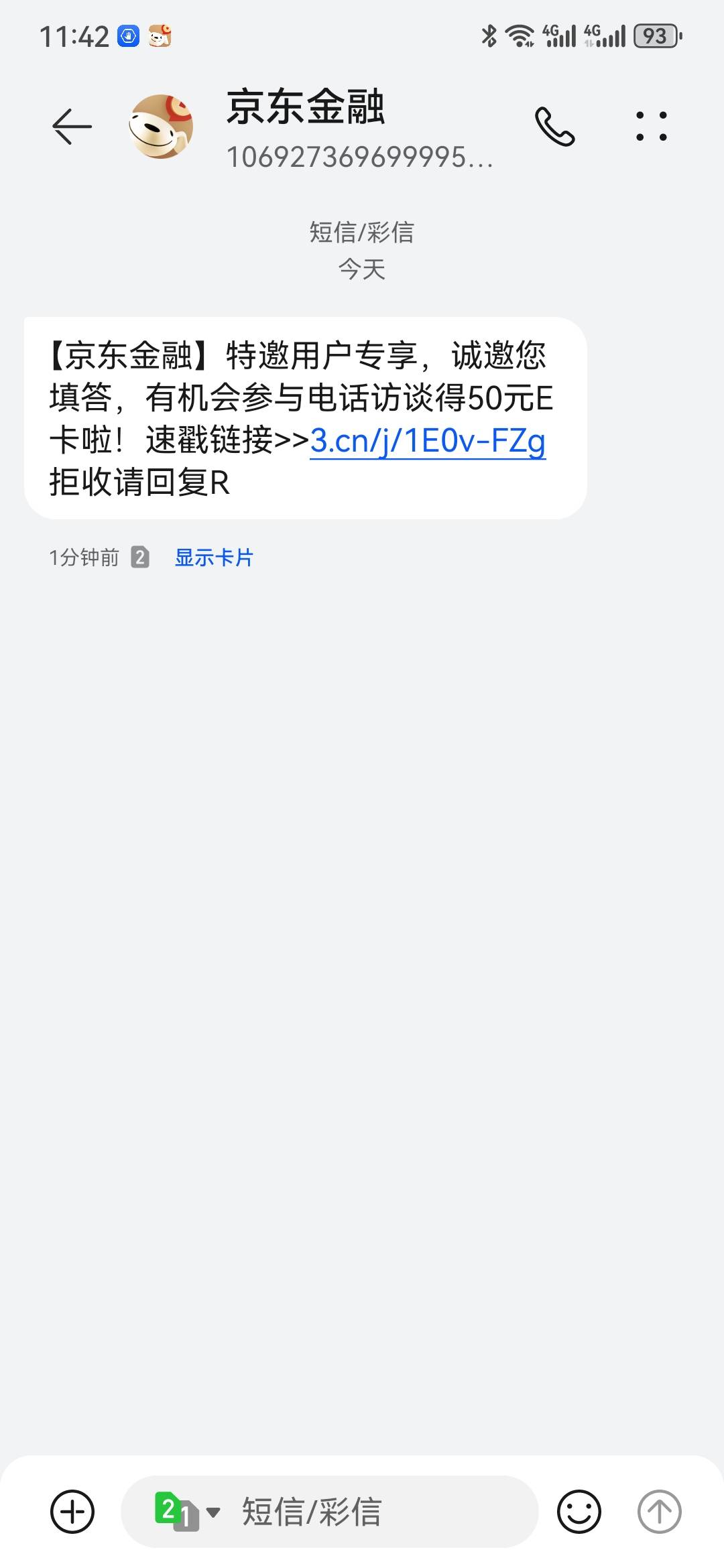 京东金融，50e卡，链接无头


8 / 作者:执念已碎 / 