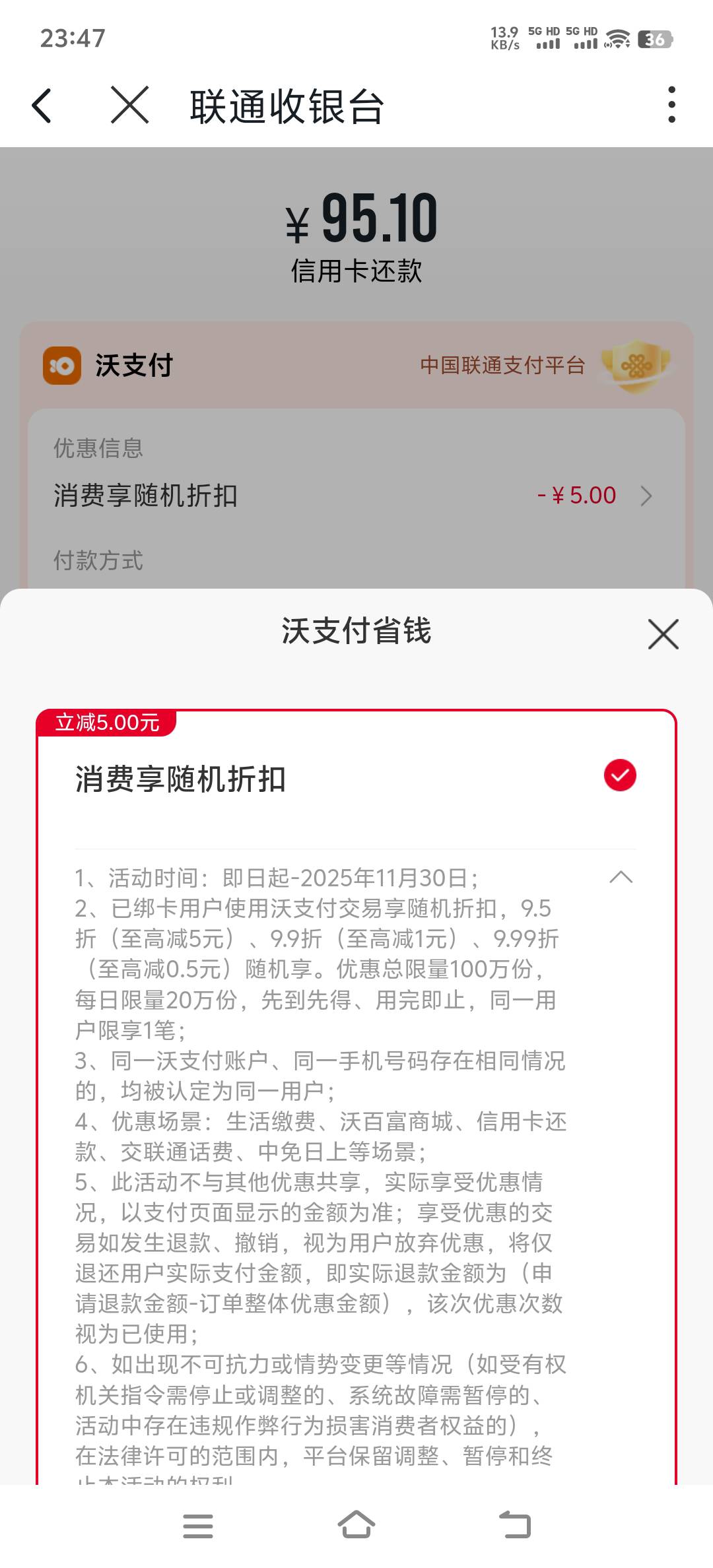 沃钱包100-5应该可以买充值卡，或者还信用卡卡，不限制卡，应该是三网都可以   多号

87 / 作者:刚刚练习两年半 / 