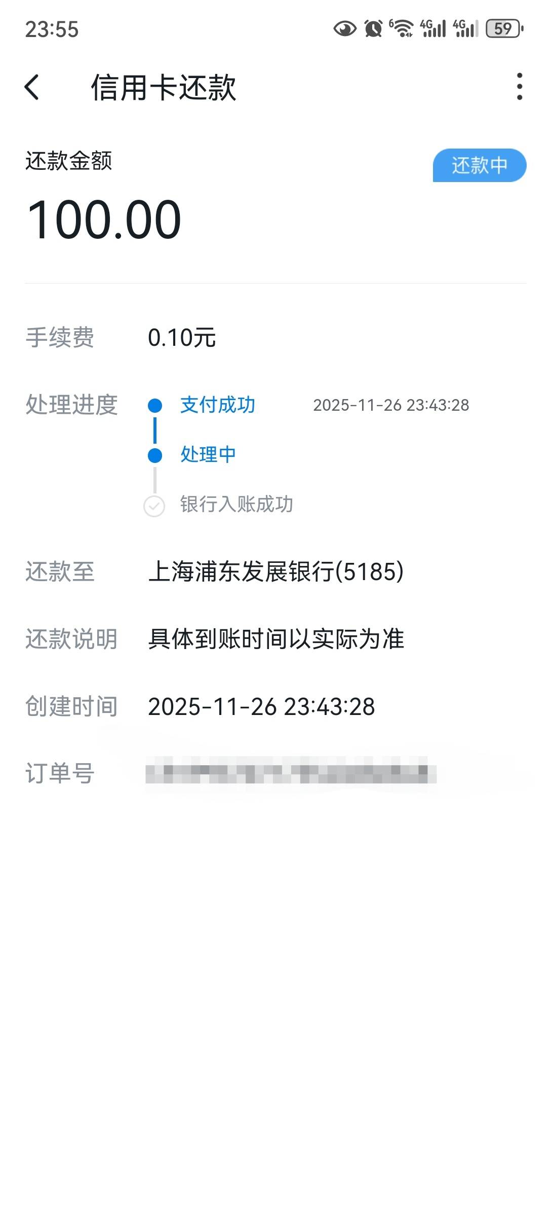 沃钱包还了12分钟还没到账

7 / 作者:流离~ / 