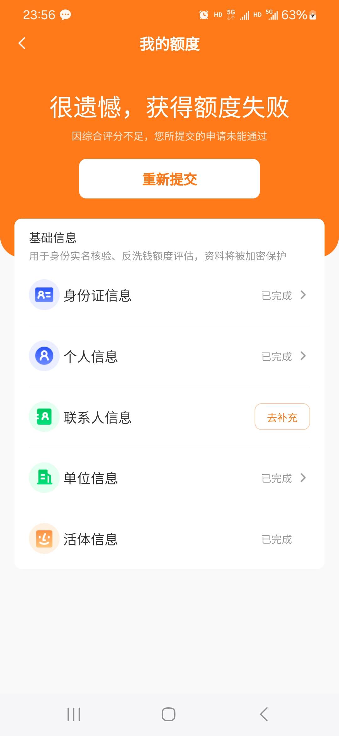 橙心贷到了，月初看到能下就去认证，认证了三天给了额度，jdd和宜口贷都逾期半年多，27 / 作者:跑分找我 / 