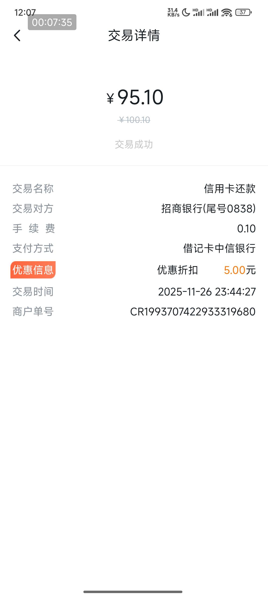 沃钱包还xing/用卡任意卡
100-5，付前可见，一个人好像可以实名5个账号，5次就是25元100 / 作者:孤单的人qww / 