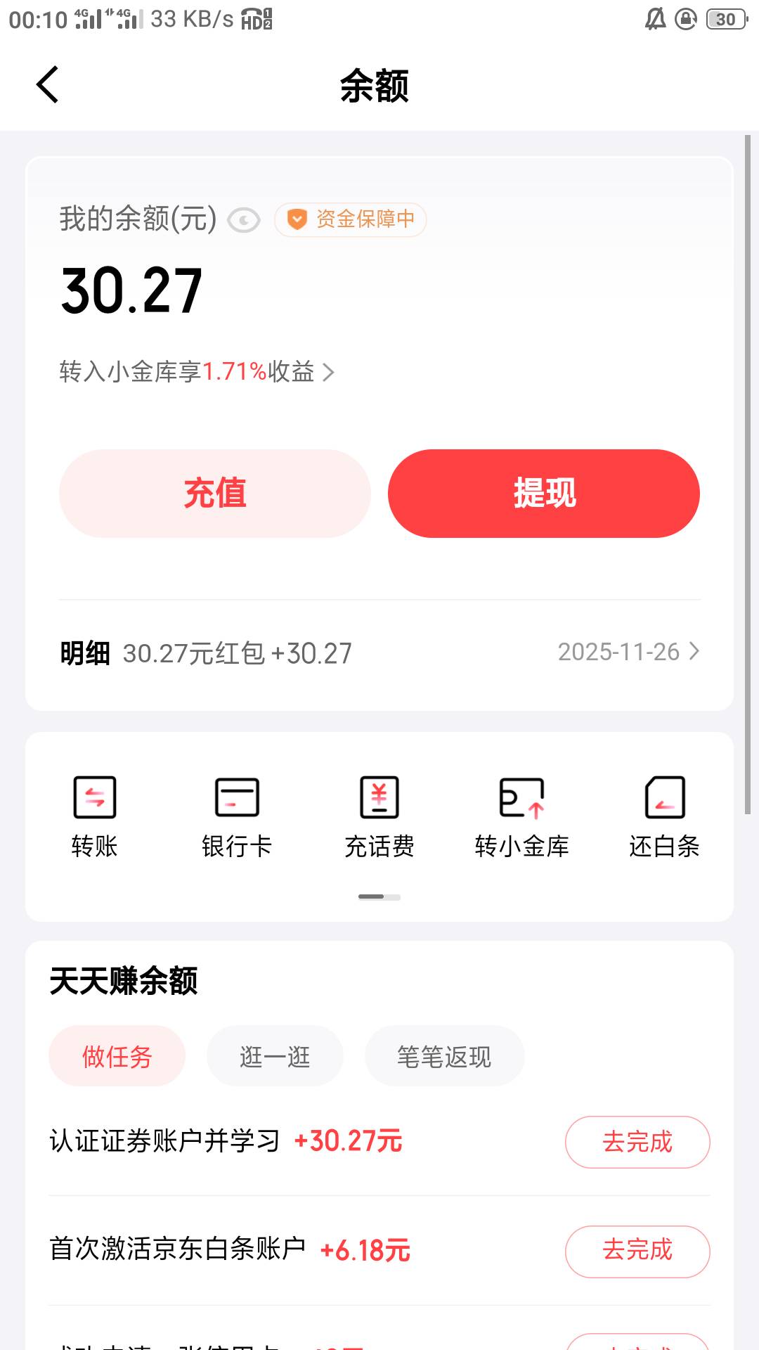 上午发的京东ETF实盘大赛3500京豆到账了，有搞得去看看。居然这么快，又得吃了，根本95 / 作者:零撸一个亿 / 