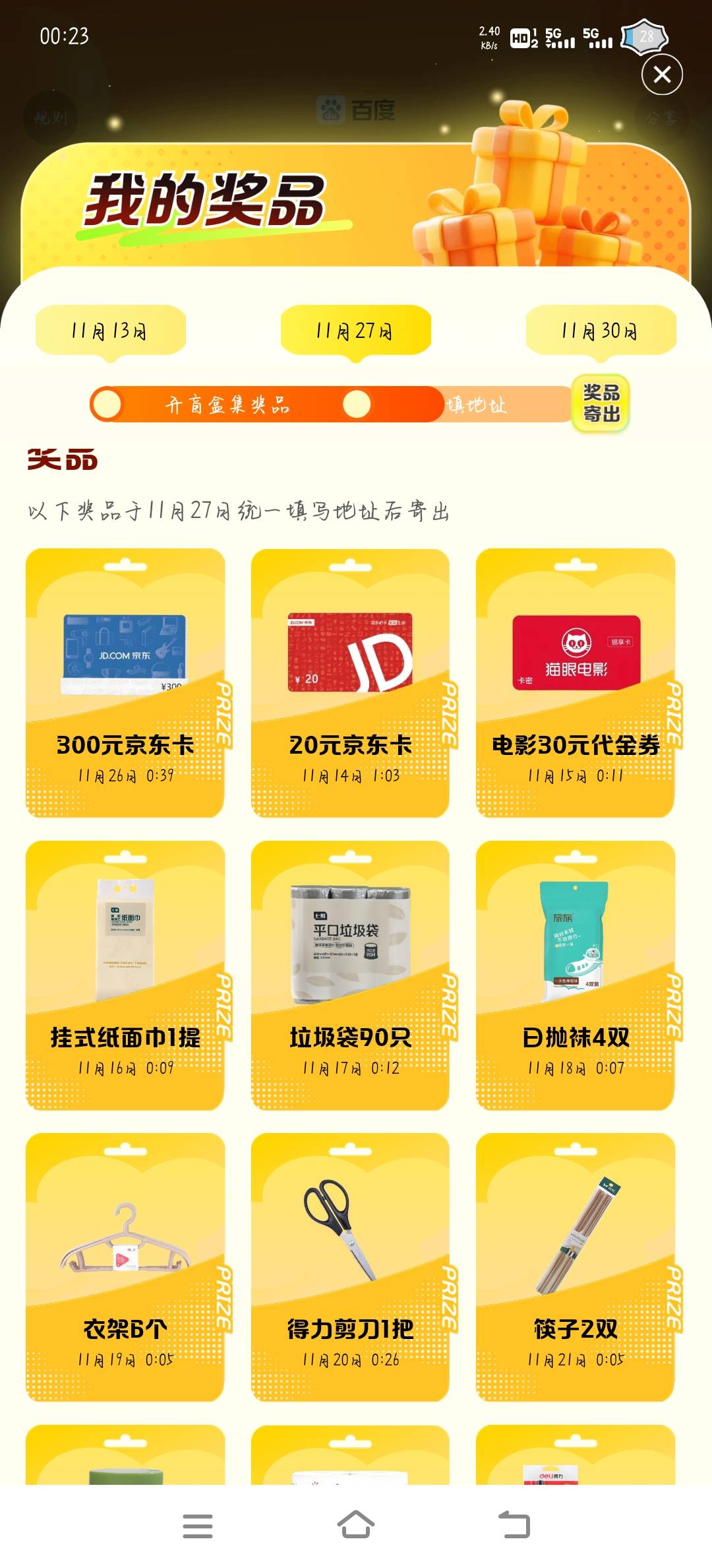 百度会不会黑   现在还没发券码

57 / 作者:橘子久久 / 