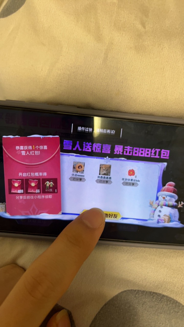 和平精英用腾讯先锋不行吗，为啥点不了分享，急死我了


84 / 作者:你的背包111 / 