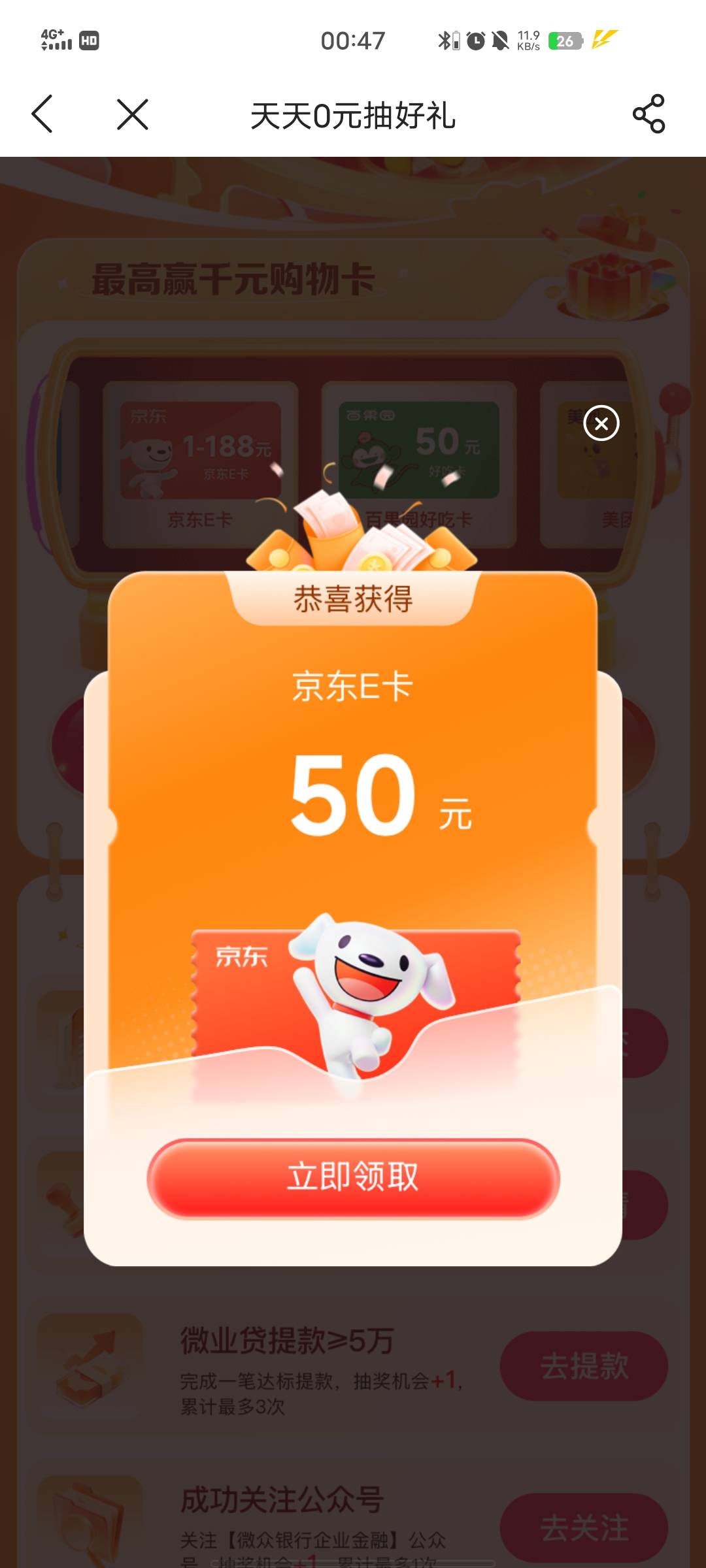 终于不是外卖券了

89 / 作者:昨天是历史 / 