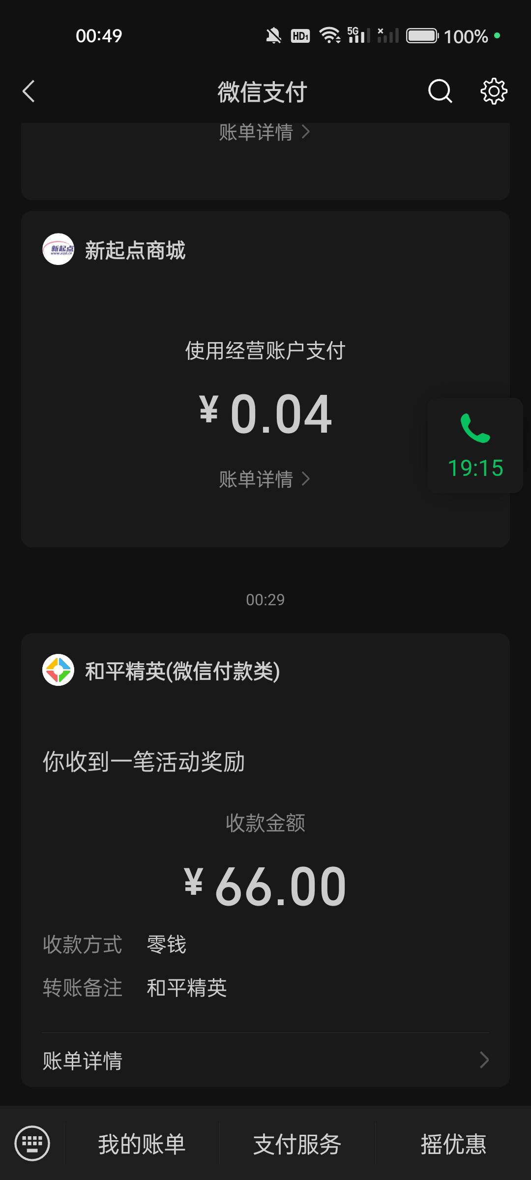 感谢老哥发的，和平精英里的活动


81 / 作者:微信用户就 / 