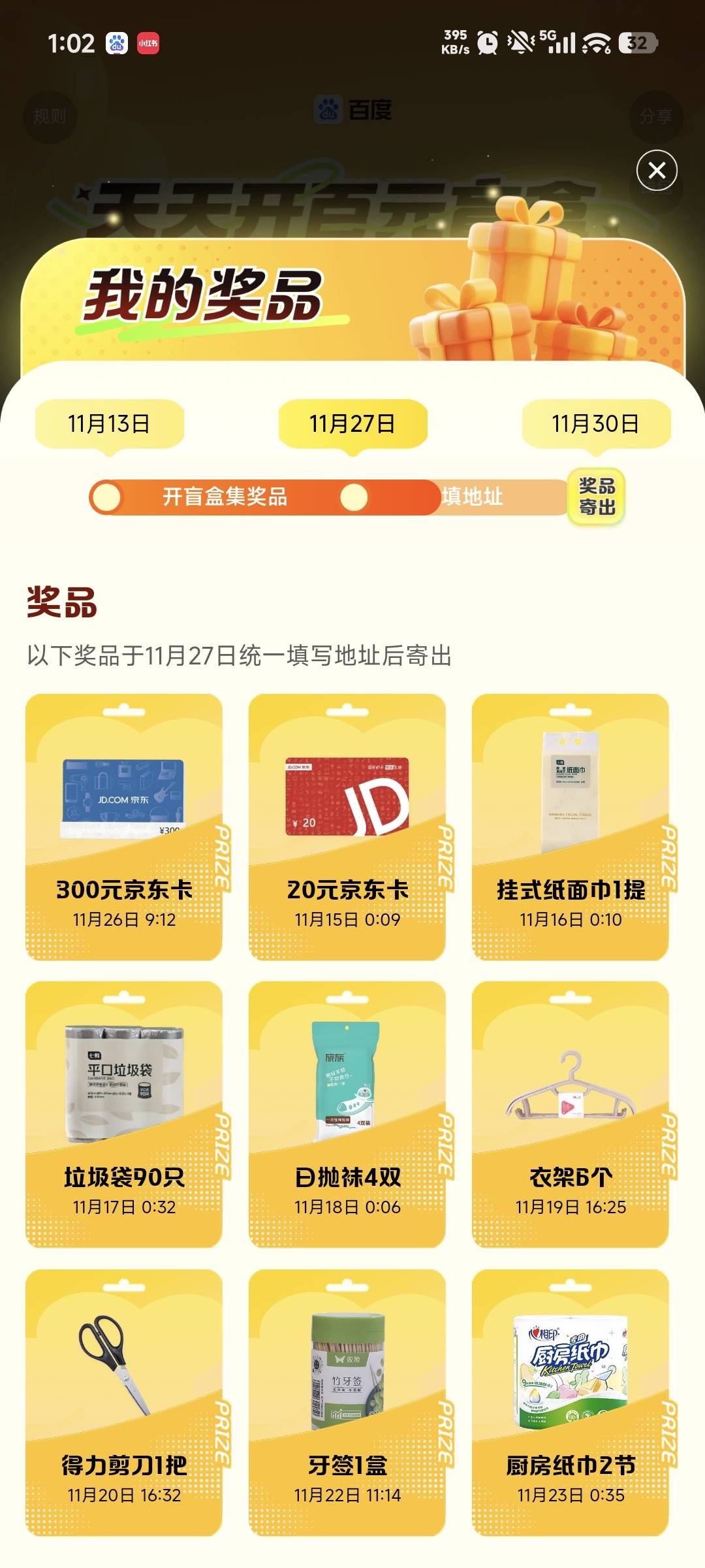 百度的活动，有300e卡，不知道是不是直接发货

77 / 作者:公交卡块 / 