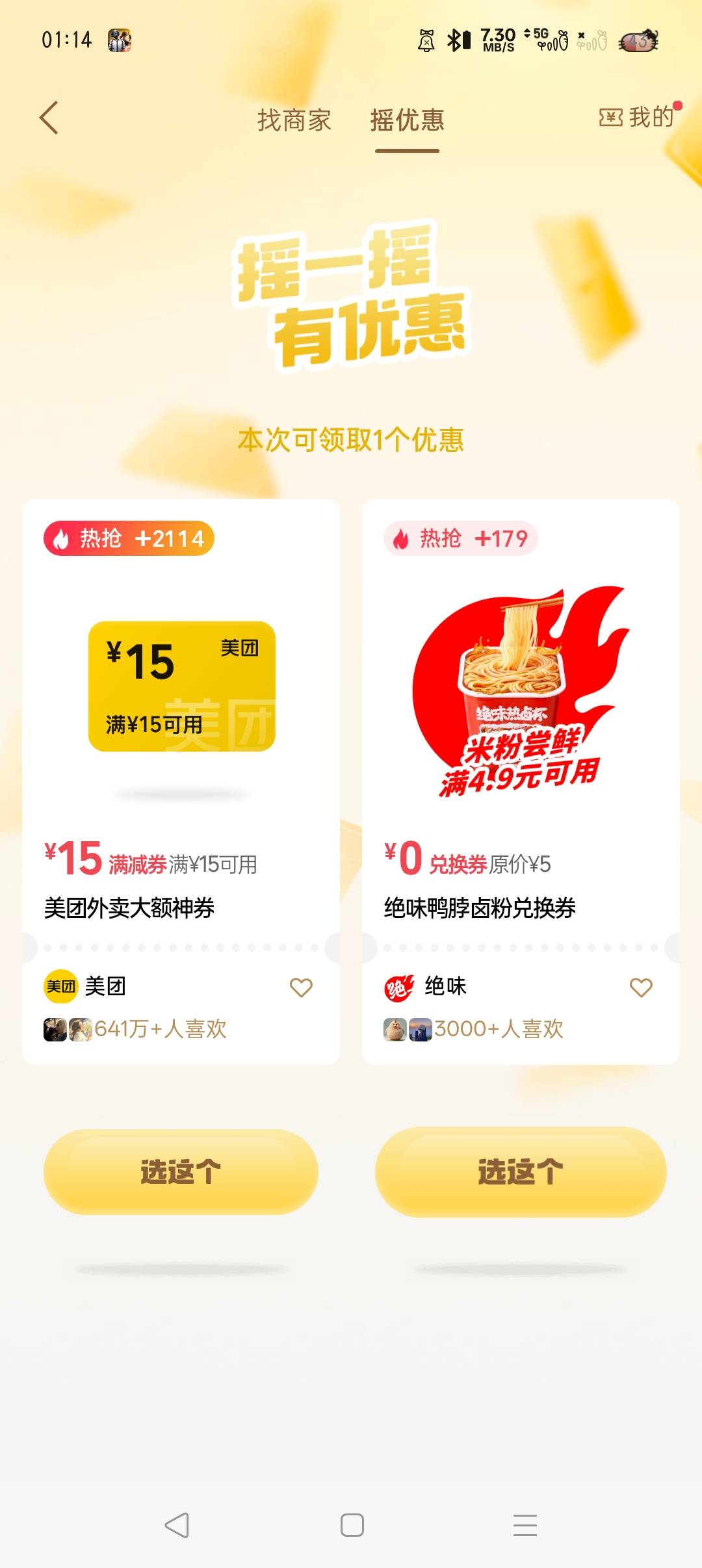 每天不是18就是15美滋滋





62 / 作者:沈兰舟备用 / 