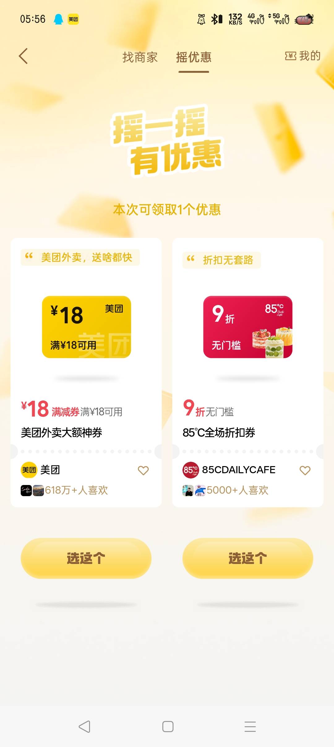 每天不是18就是15美滋滋





53 / 作者:沈兰舟备用 / 