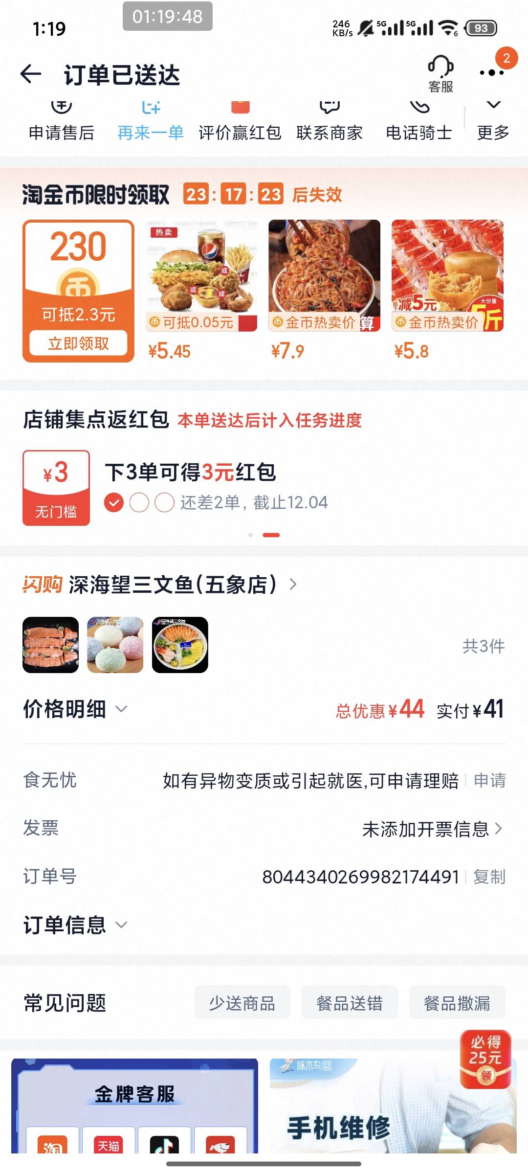 这点玩意就要41，海鲜真赚钱


43 / 作者:南夏有木 / 