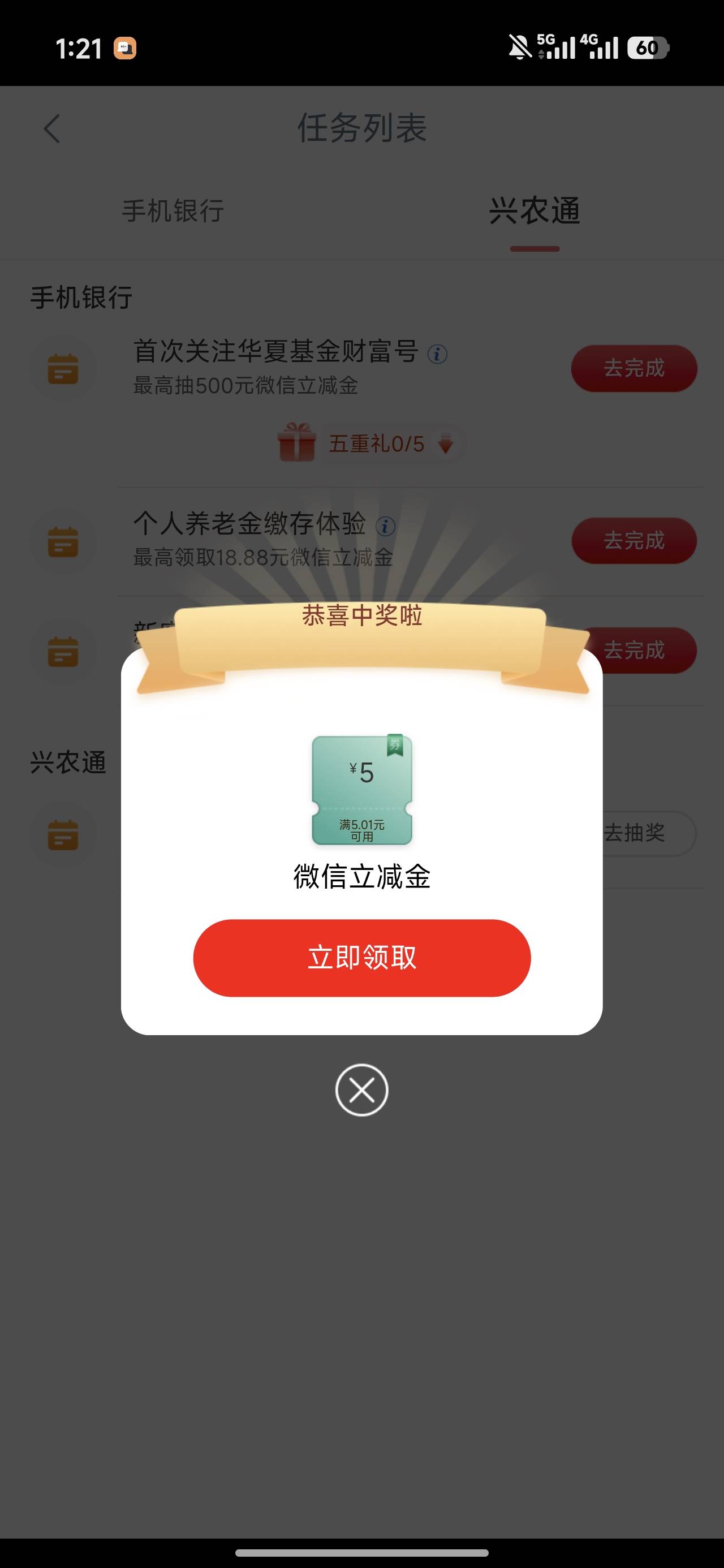 工行贵州毕节地区兴农通5毛，昨天飞的


23 / 作者:深圳文艺青年 / 