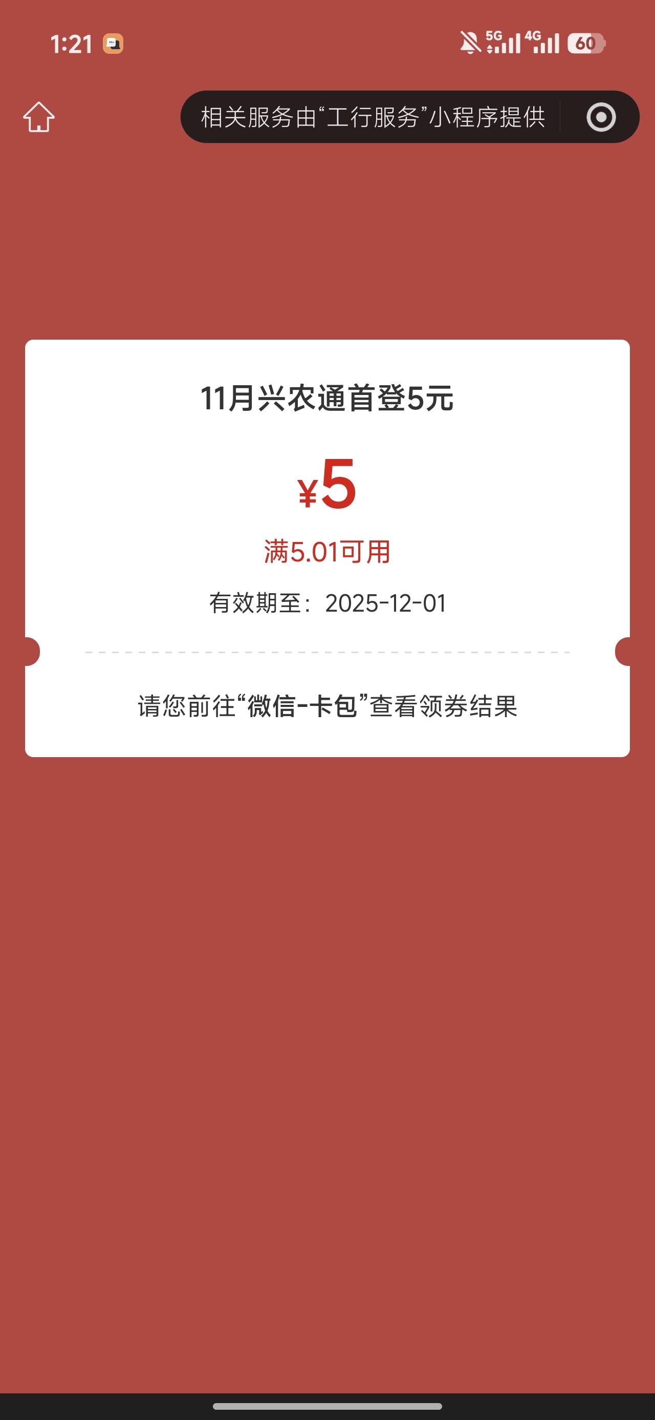 工行贵州毕节地区兴农通5毛，昨天飞的


9 / 作者:深圳文艺青年 / 