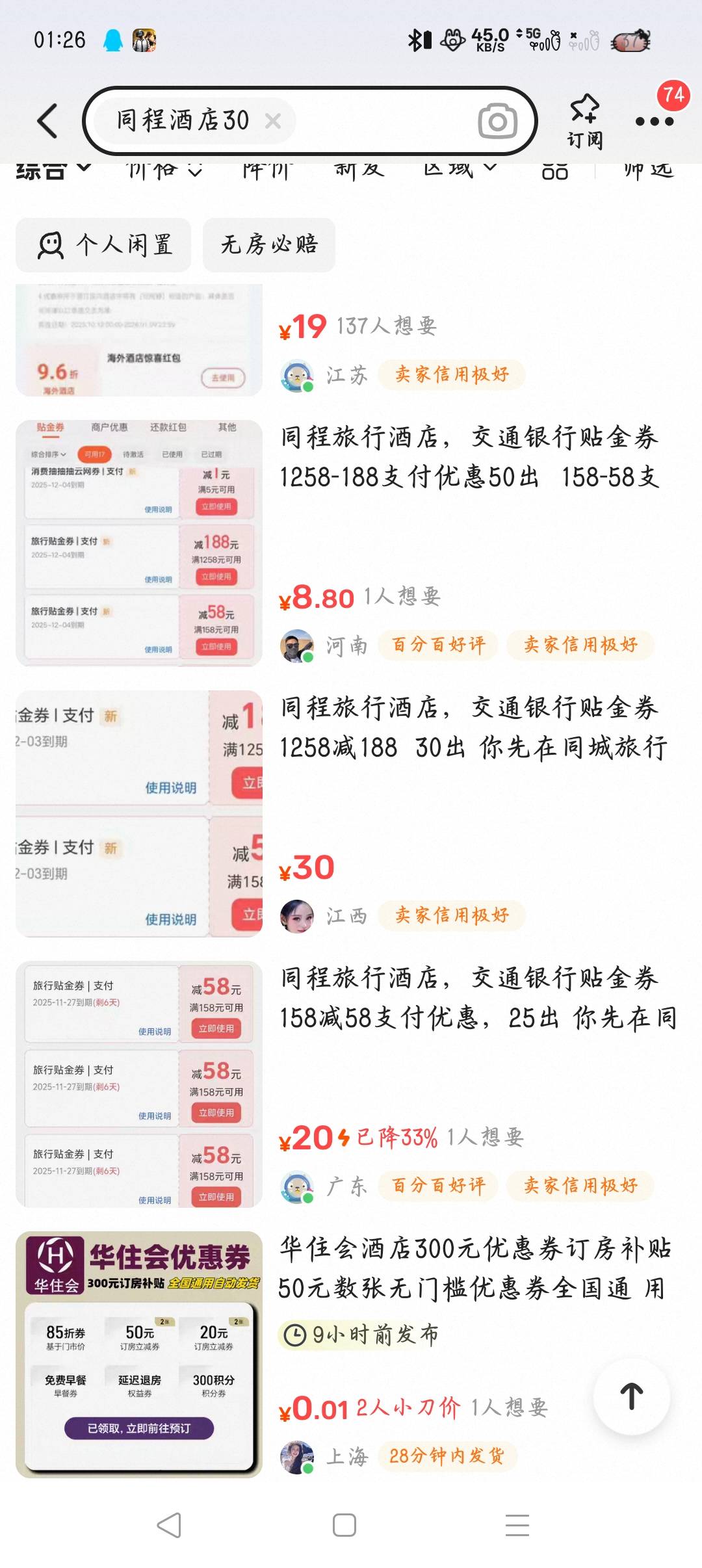 这群人饿晕了吗，这都拿去卖



65 / 作者:沈兰舟备用 / 