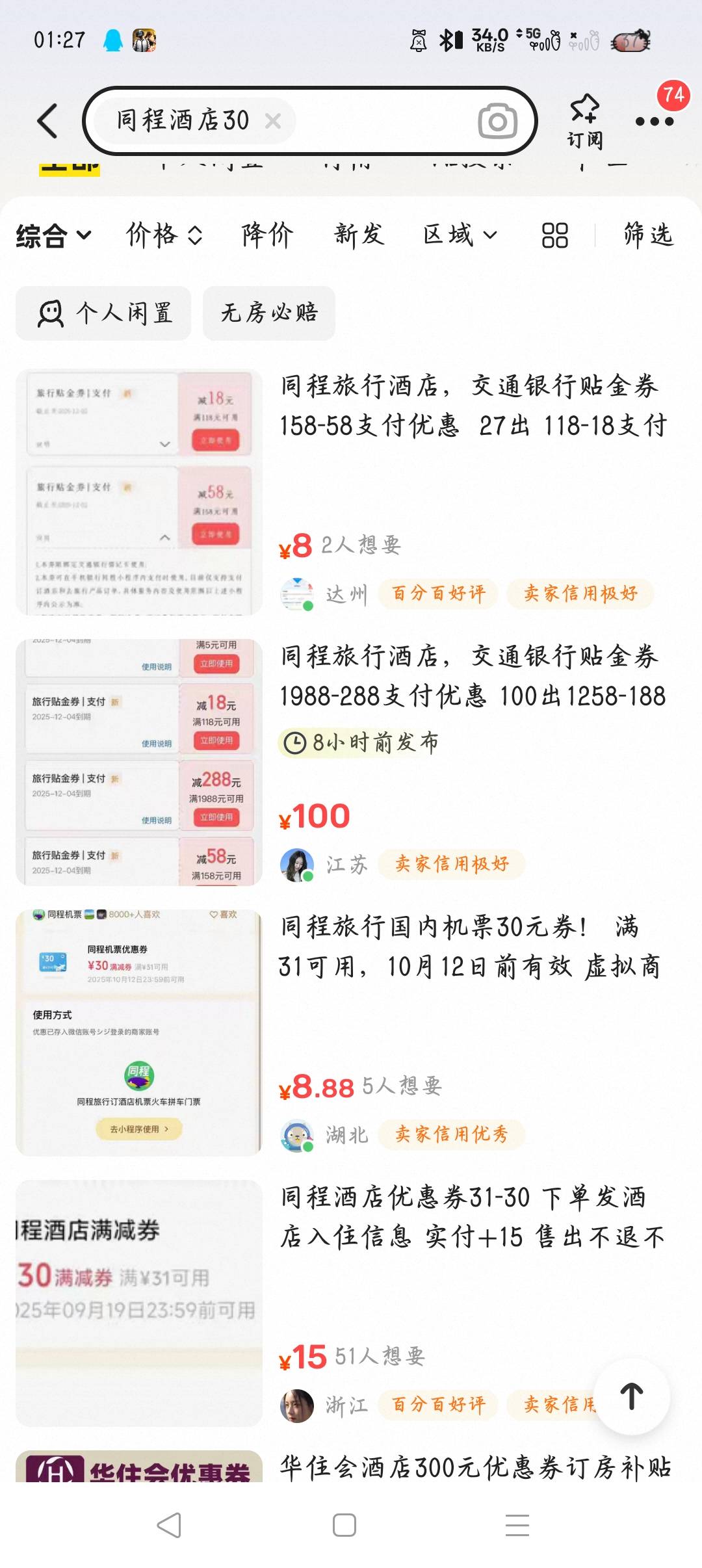 这群人饿晕了吗，这都拿去卖



70 / 作者:沈兰舟备用 / 