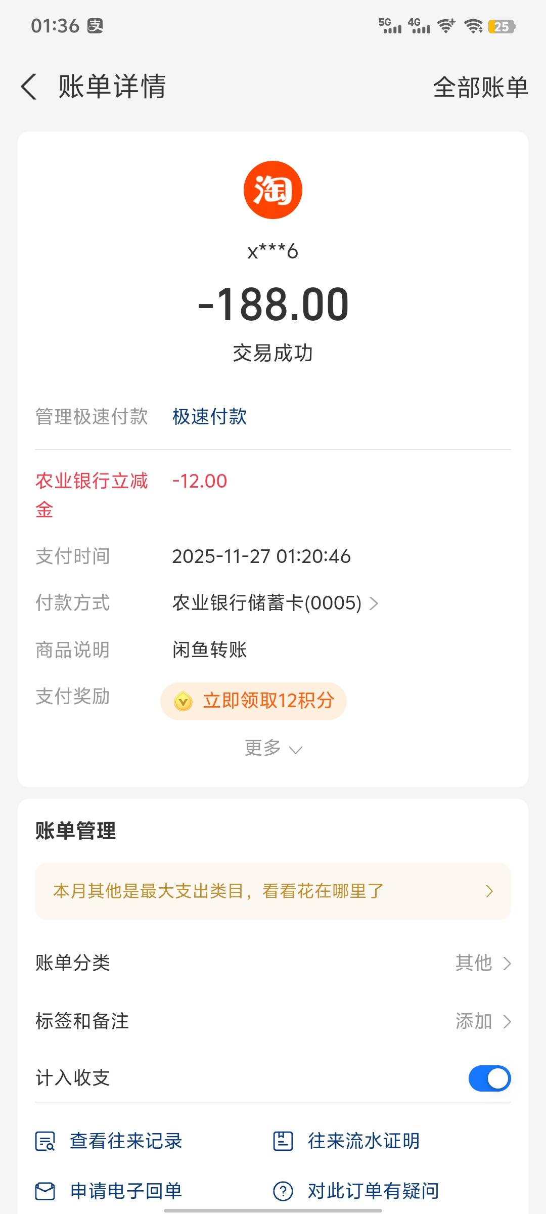 老农黑龙江还有，每个人2次

40 / 作者:雨夜带伞不带刀丶 / 