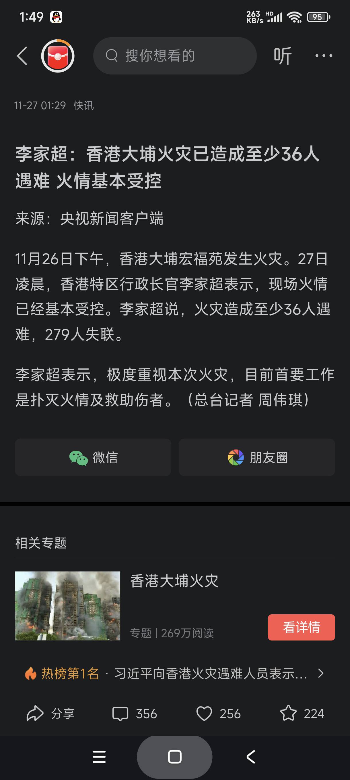 香港挺住

44 / 作者:富士山下147 / 