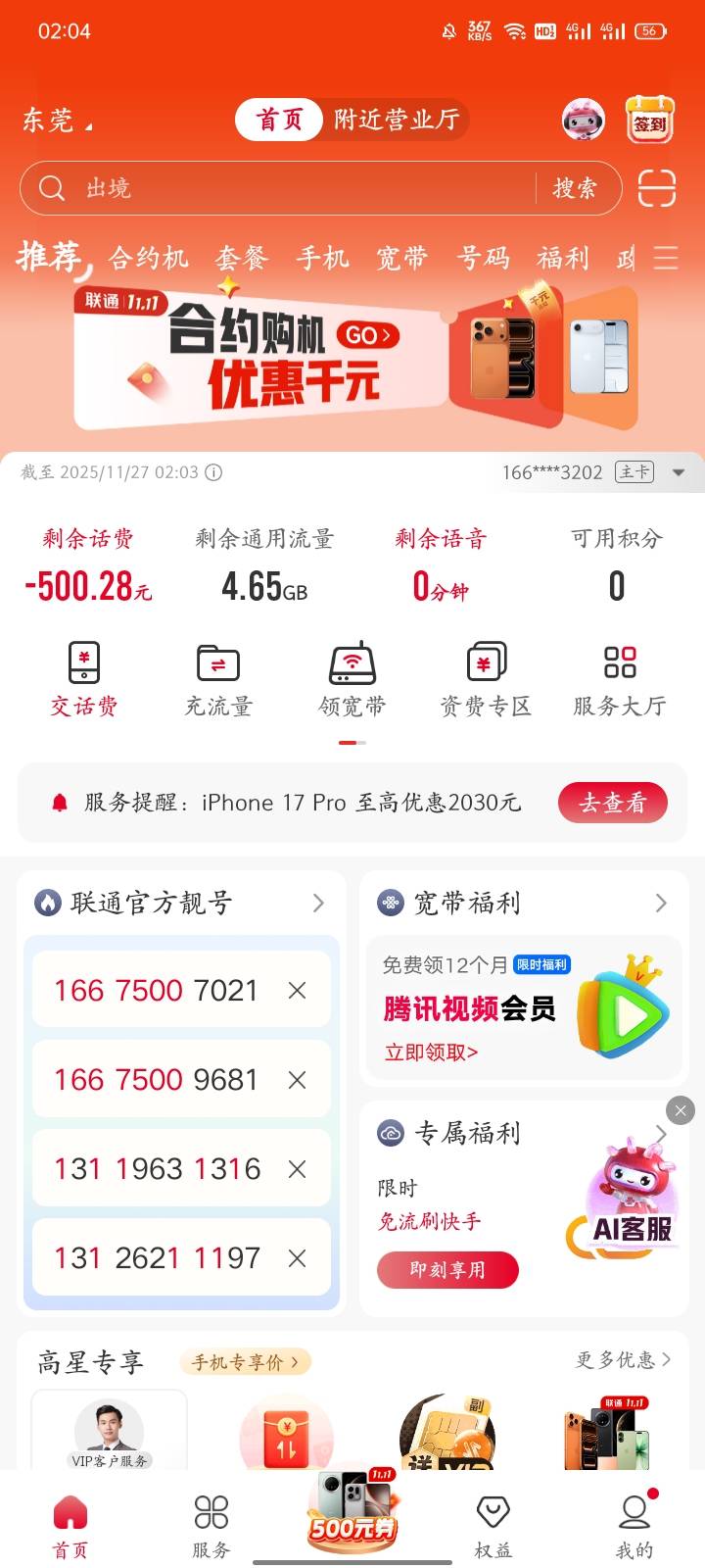 停机收不到验证码快手极速版提0.5不用验证码提30要验证码两个号60毛只能看提不了太恶35 / 作者:广东小啾啾 / 