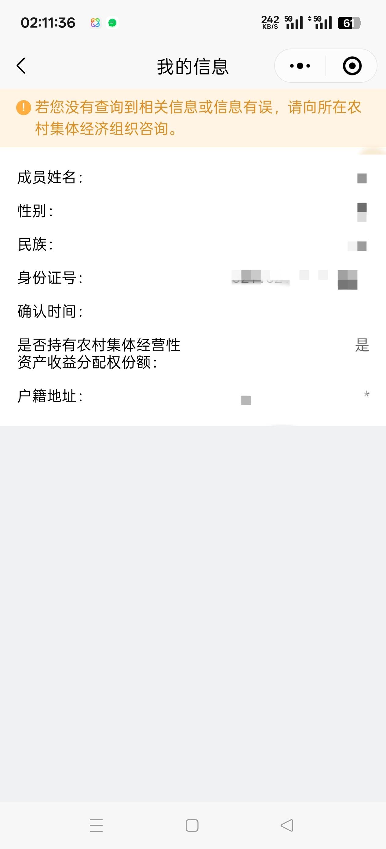 大毛 农村宅基地确权  没弄的老哥 赶紧去确权吧


0 / 作者:我不再想你了 / 