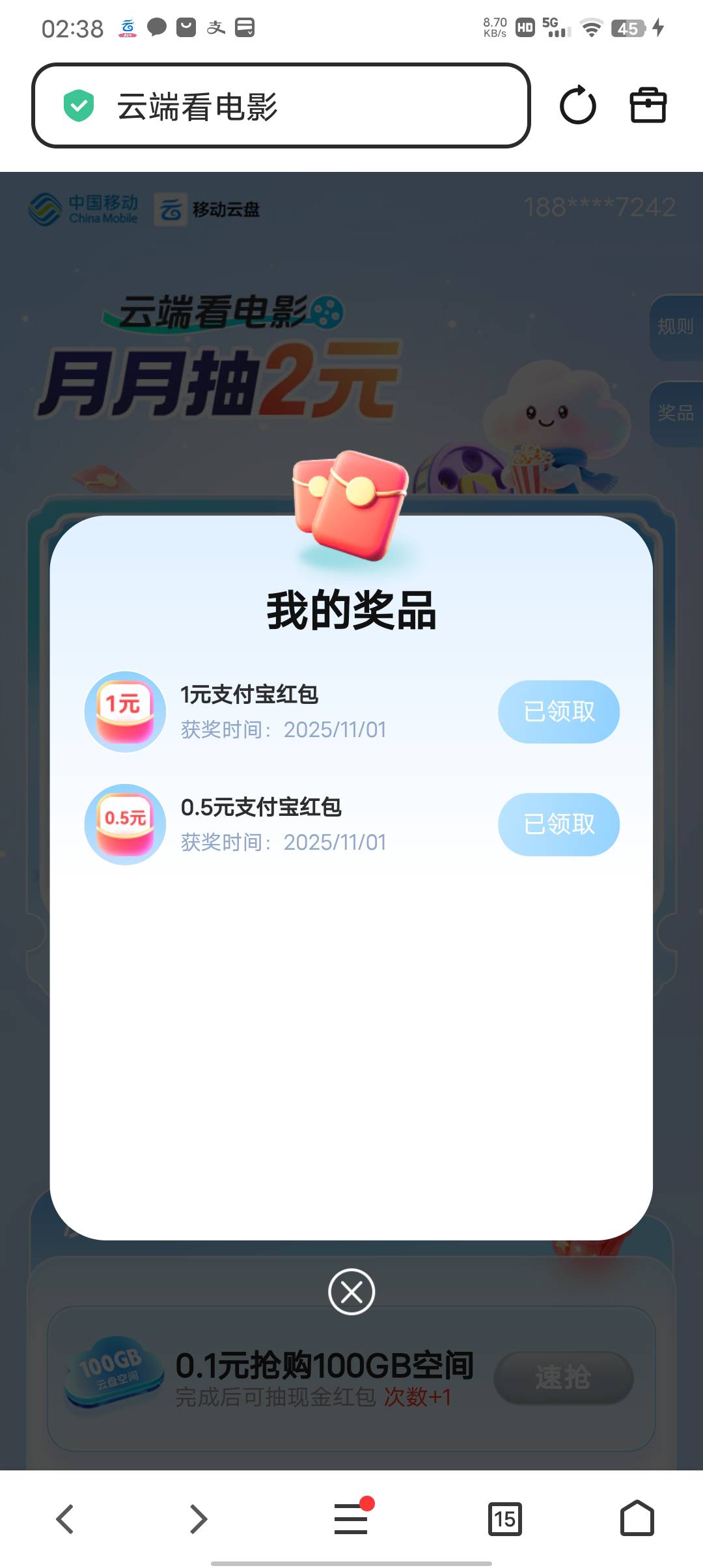 云盘看电影补了，0.1得2，多号

84 / 作者:潼kk / 