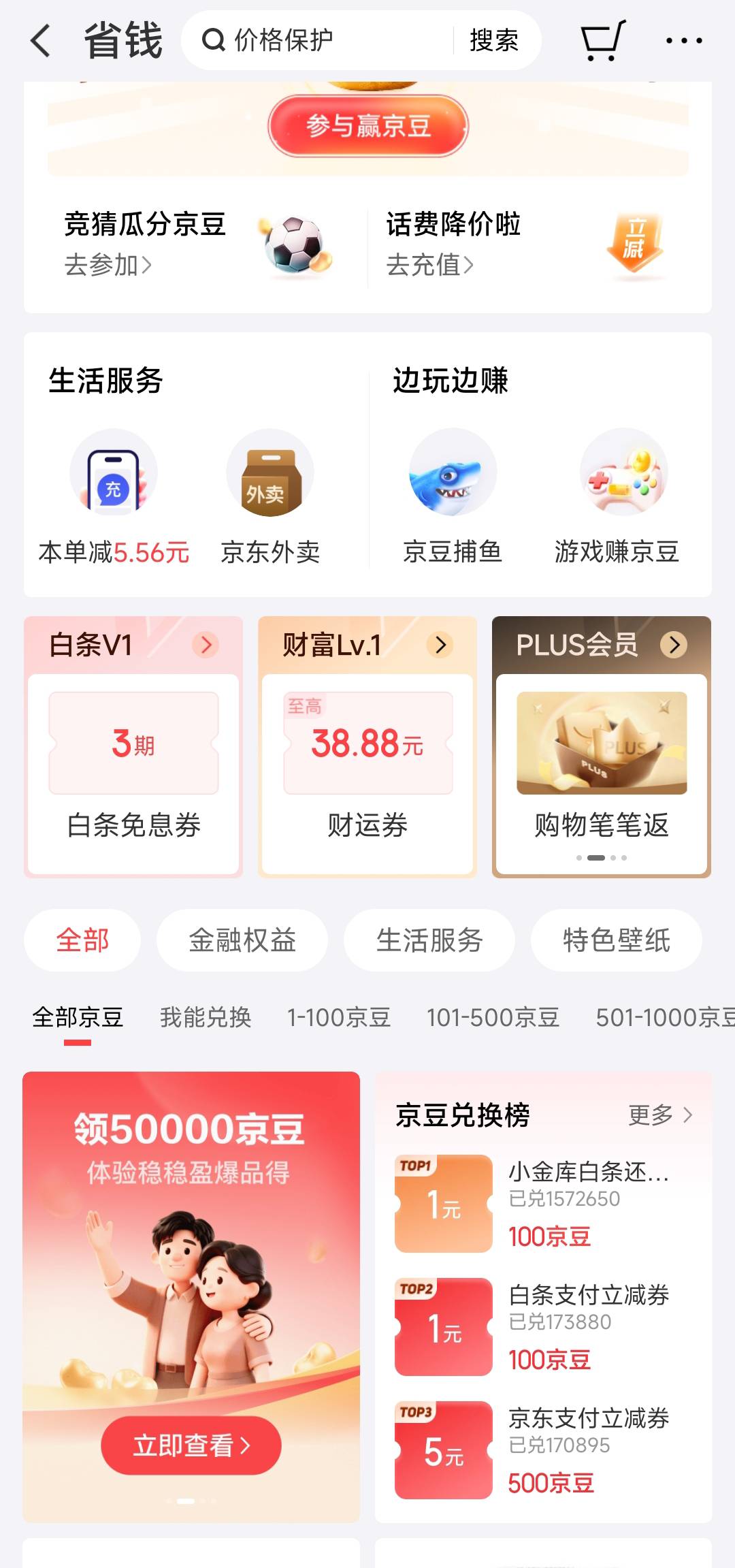 这个低保50毛，没人冲吗

56 / 作者:快给吧 / 