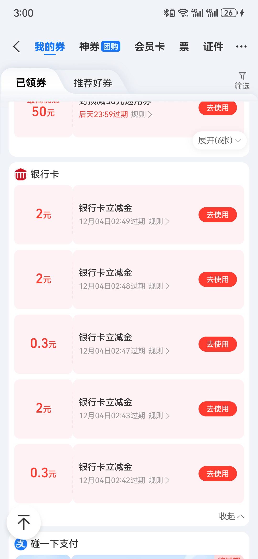 云盘还行，5个手机号，20毛



69 / 作者:执念已碎 / 