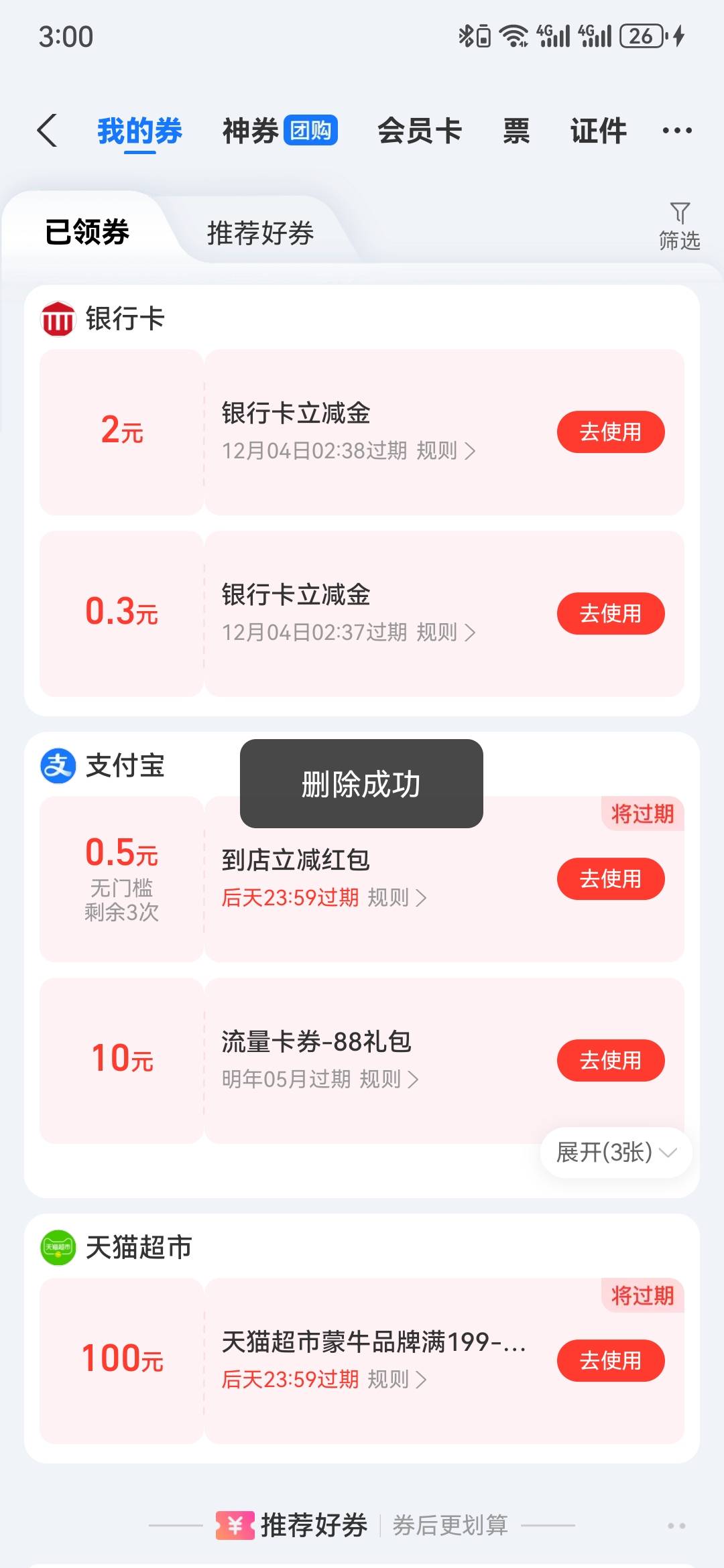 云盘还行，5个手机号，20毛



14 / 作者:执念已碎 / 