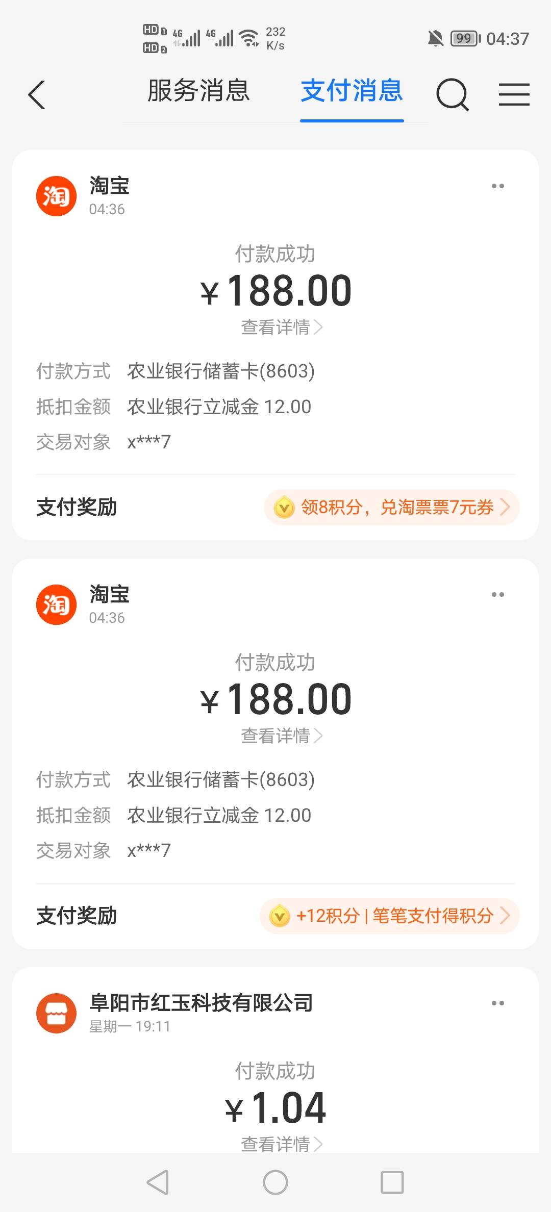 刚睡醒，没想到农行哈尔居然还有

52 / 作者:挂壁老哥饿了mm / 