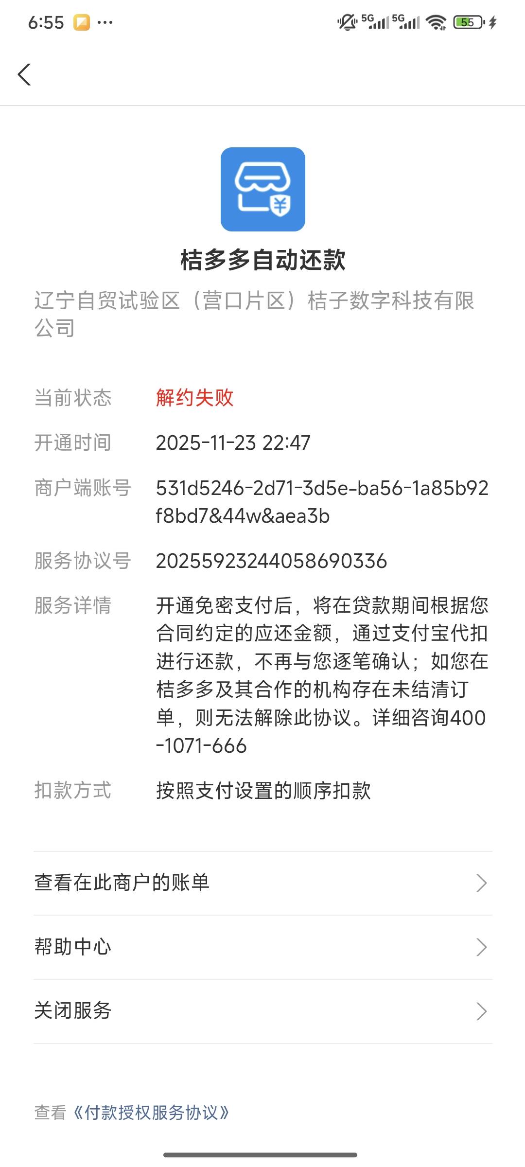 宜口袋逾期了，看到老哥桔多多下款，想试试里面的绑定支付宝提款。结果现在解绑不了

41 / 作者:硪爱大坤吧 / 