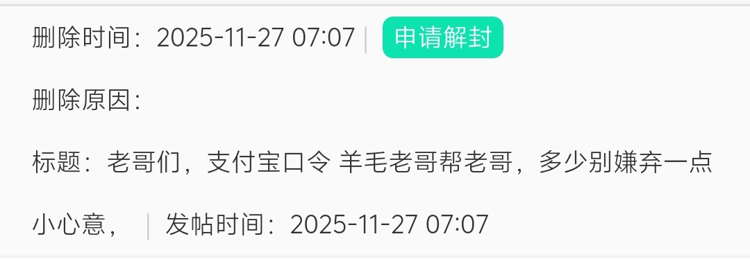 红包领完了。不知道是不是老哥们领到的，贴子一发出来就被删了

41 / 作者:随心gg丶 / 