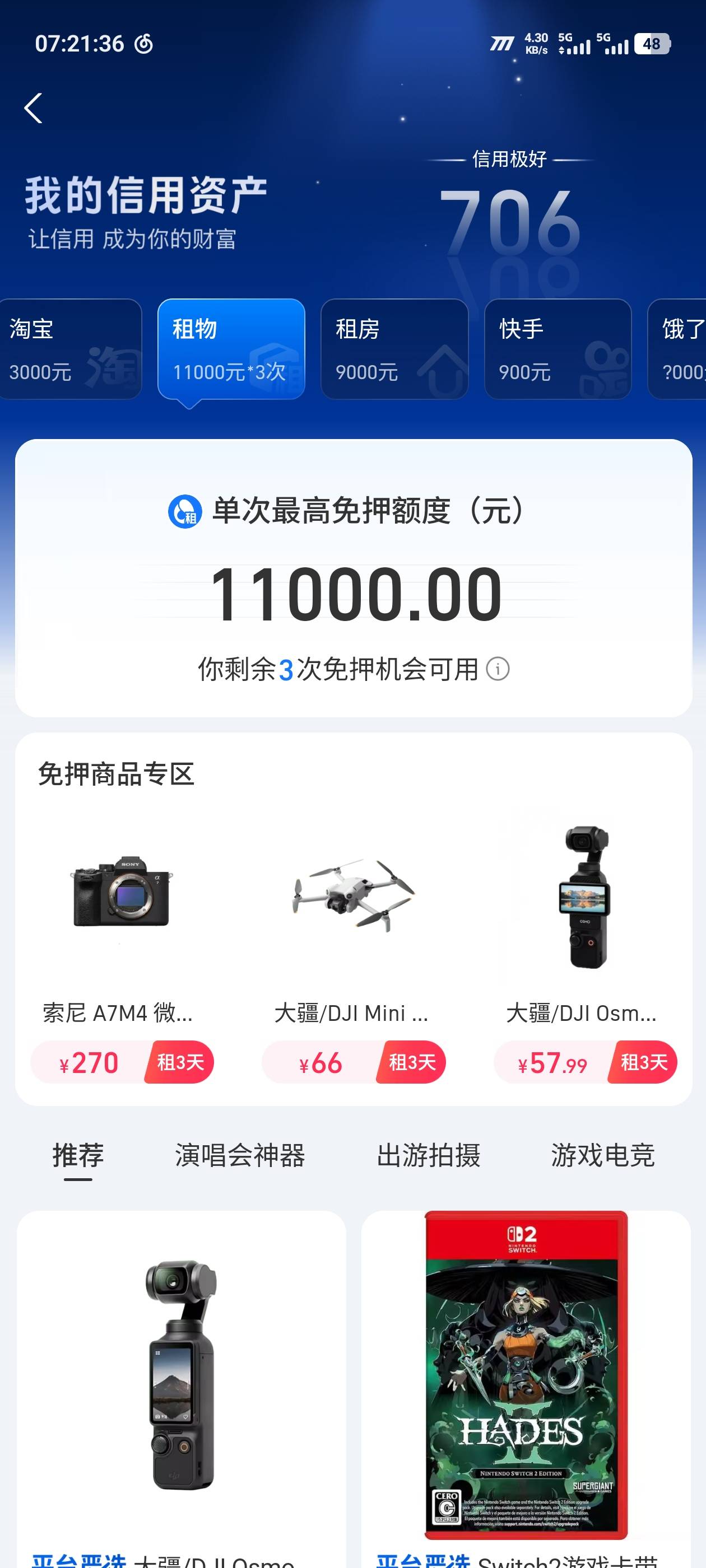 兄弟们这个免押有没有用

88 / 作者:阿题 / 