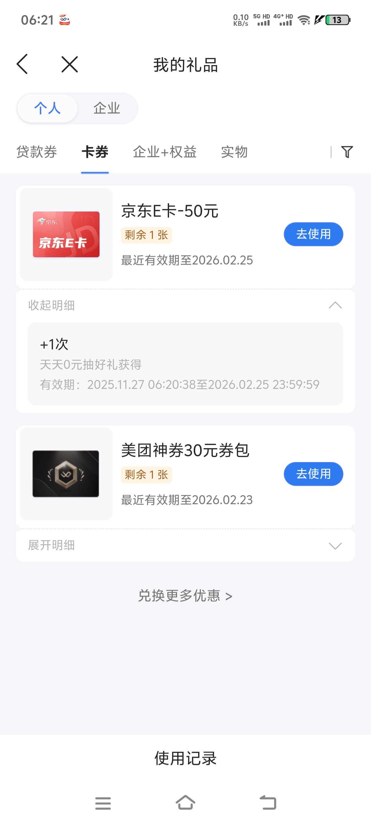 董事长们上，还有了

81 / 作者:laoxhi / 