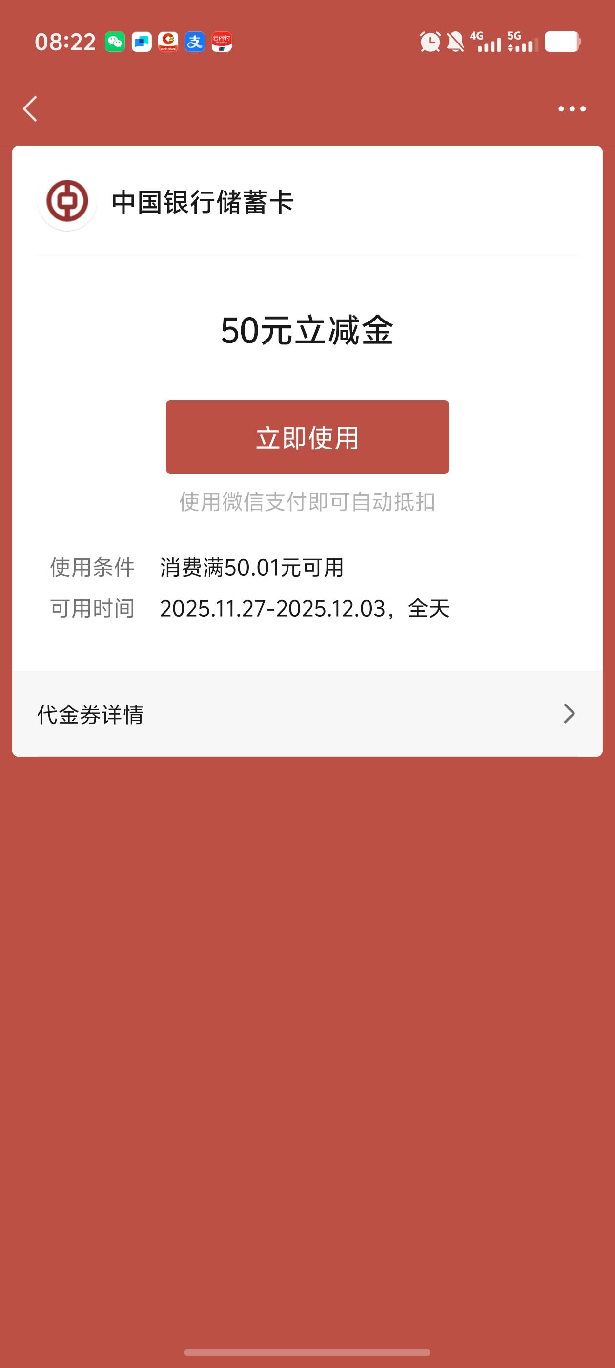 我:)深圳中行领的50到了。

80 / 作者:不为别的。 / 