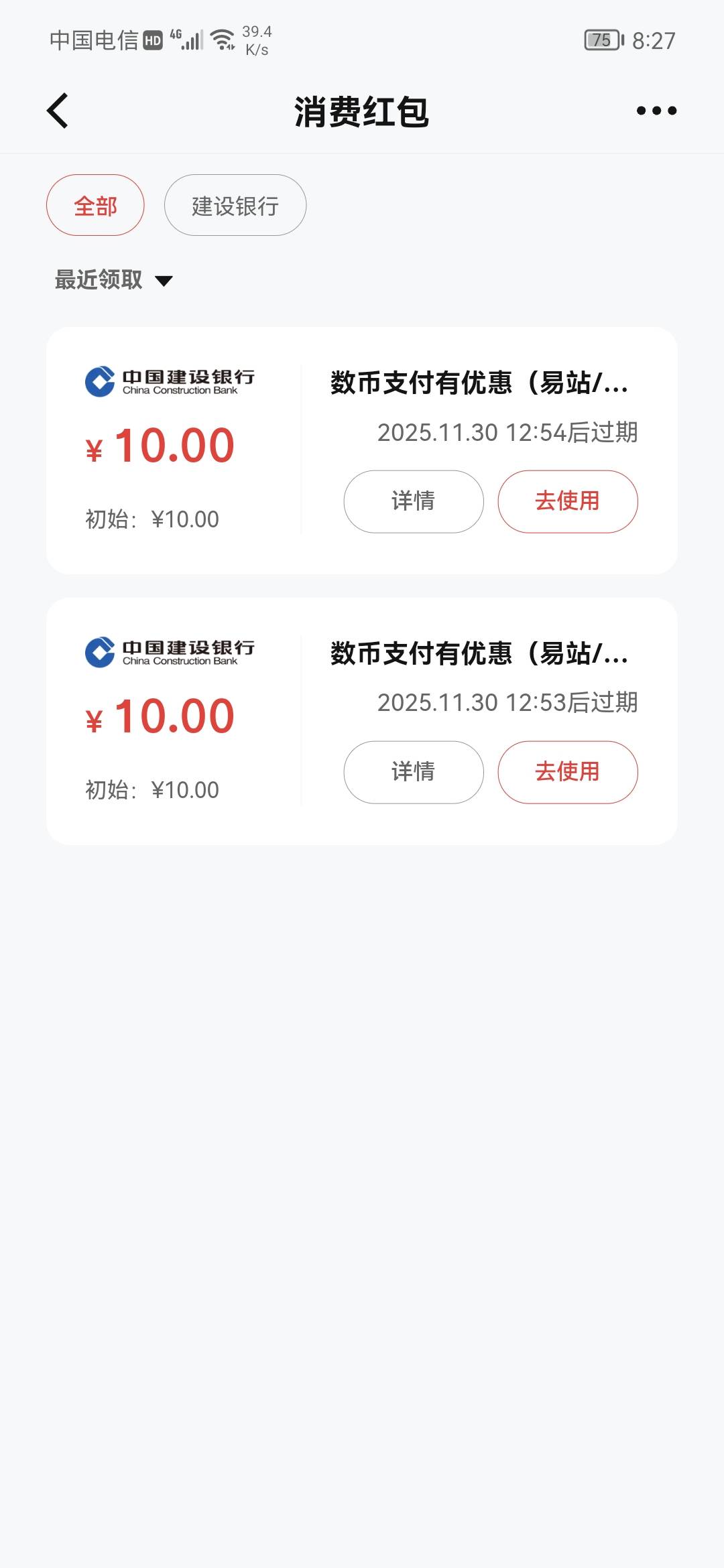 老哥们，这俩建行数币怎么T？


68 / 作者:卡农话事人 / 