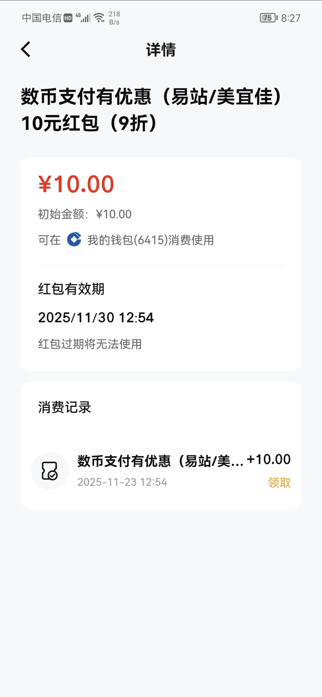 老哥们，这俩建行数币怎么T？


47 / 作者:卡农话事人 / 