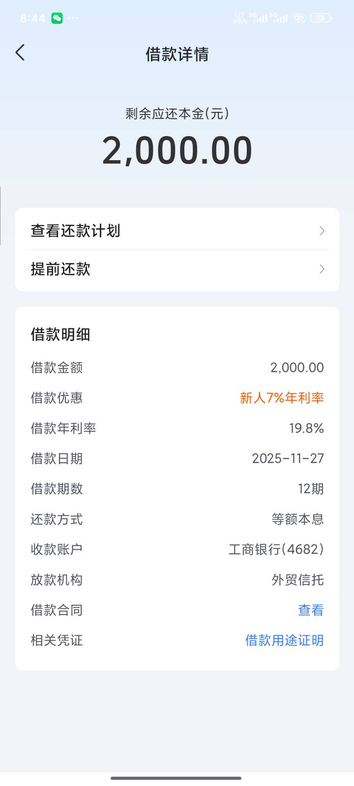 兄弟们 放心借下款 2000 放款机构外贸信托 
1.资质 连三累六 9个逾期 2个代偿 已还清98 / 作者:吾369 / 