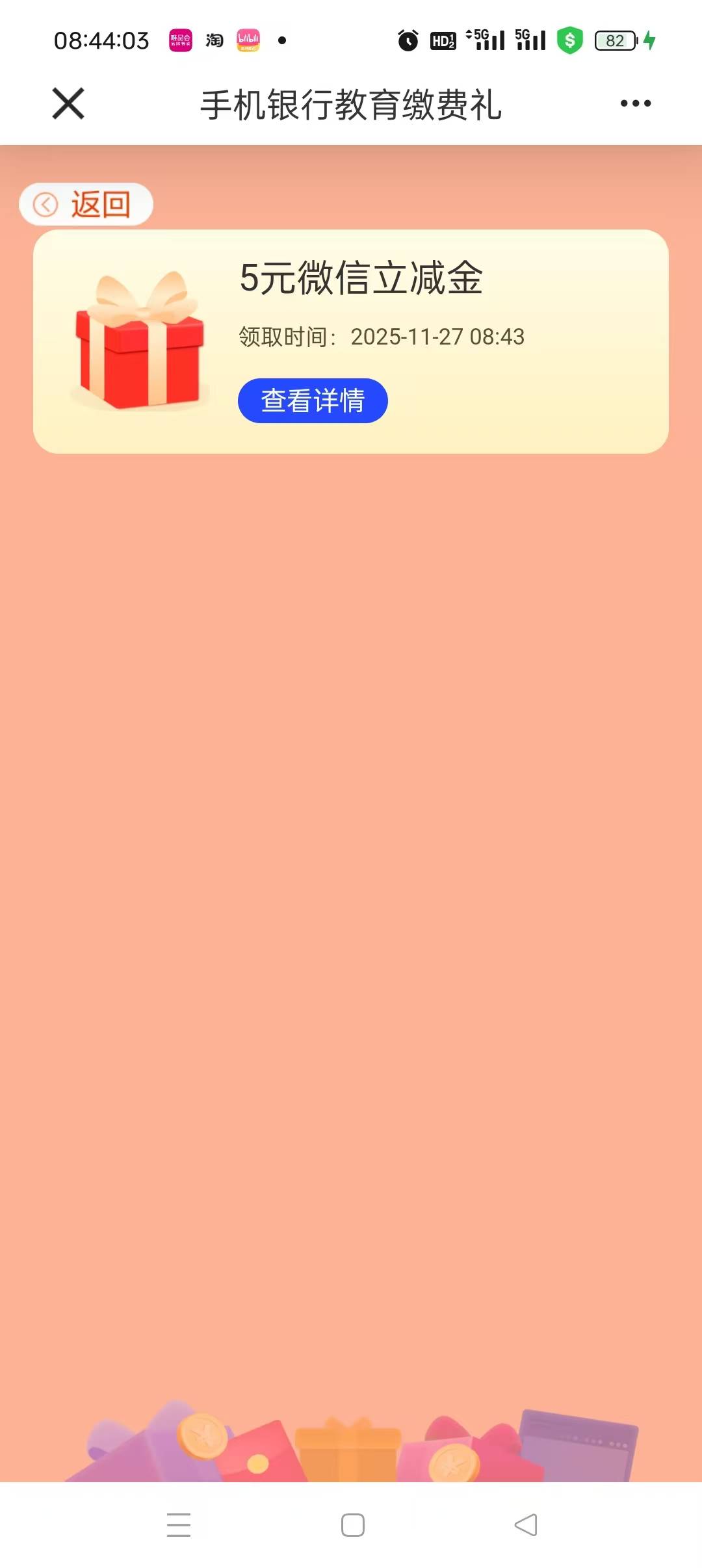 11月27日羊毛线报总结合集58 / 作者:忘了說晚安丶 / 