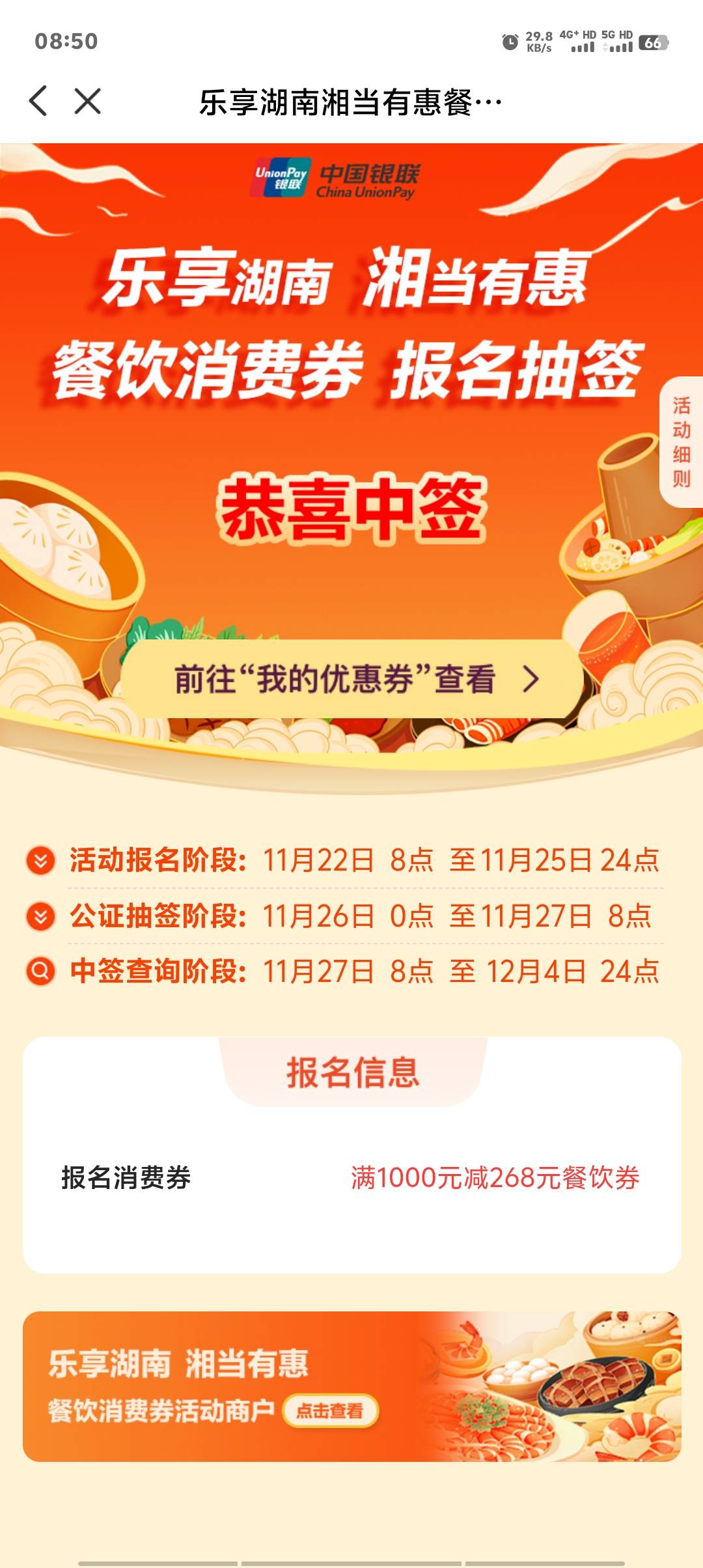 3户中3，舒服了老哥们，200润到手美滋滋

30 / 作者:卡农第一美 / 