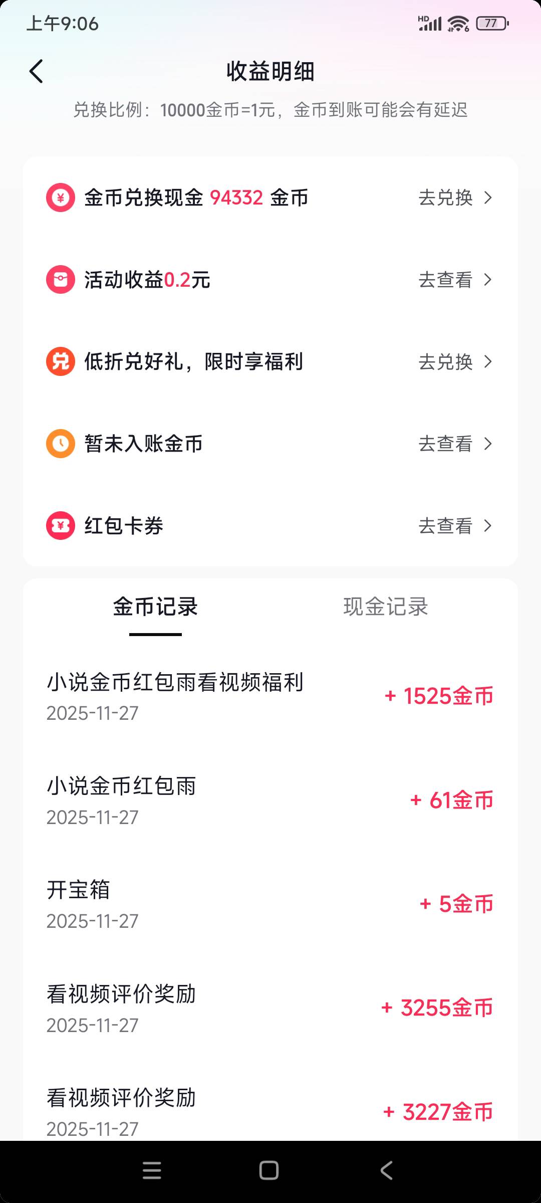 昨天养小猪一直3000，今天养成。
养小猪时，我是看书红包雨+大宝箱一起玩。
养成了还20 / 作者:转身倾城萌 / 