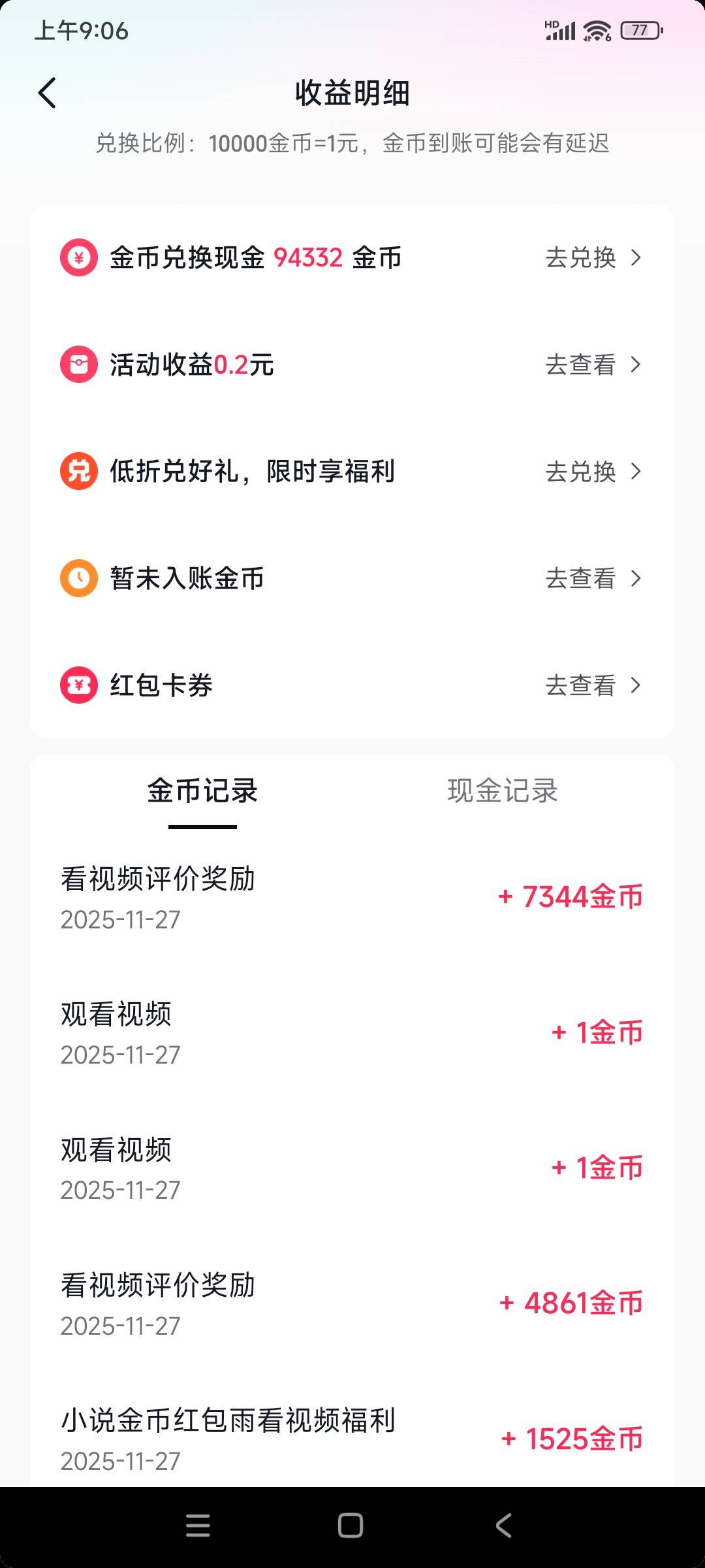 昨天养小猪一直3000，今天养成。
养小猪时，我是看书红包雨+大宝箱一起玩。
养成了还80 / 作者:转身倾城萌 / 