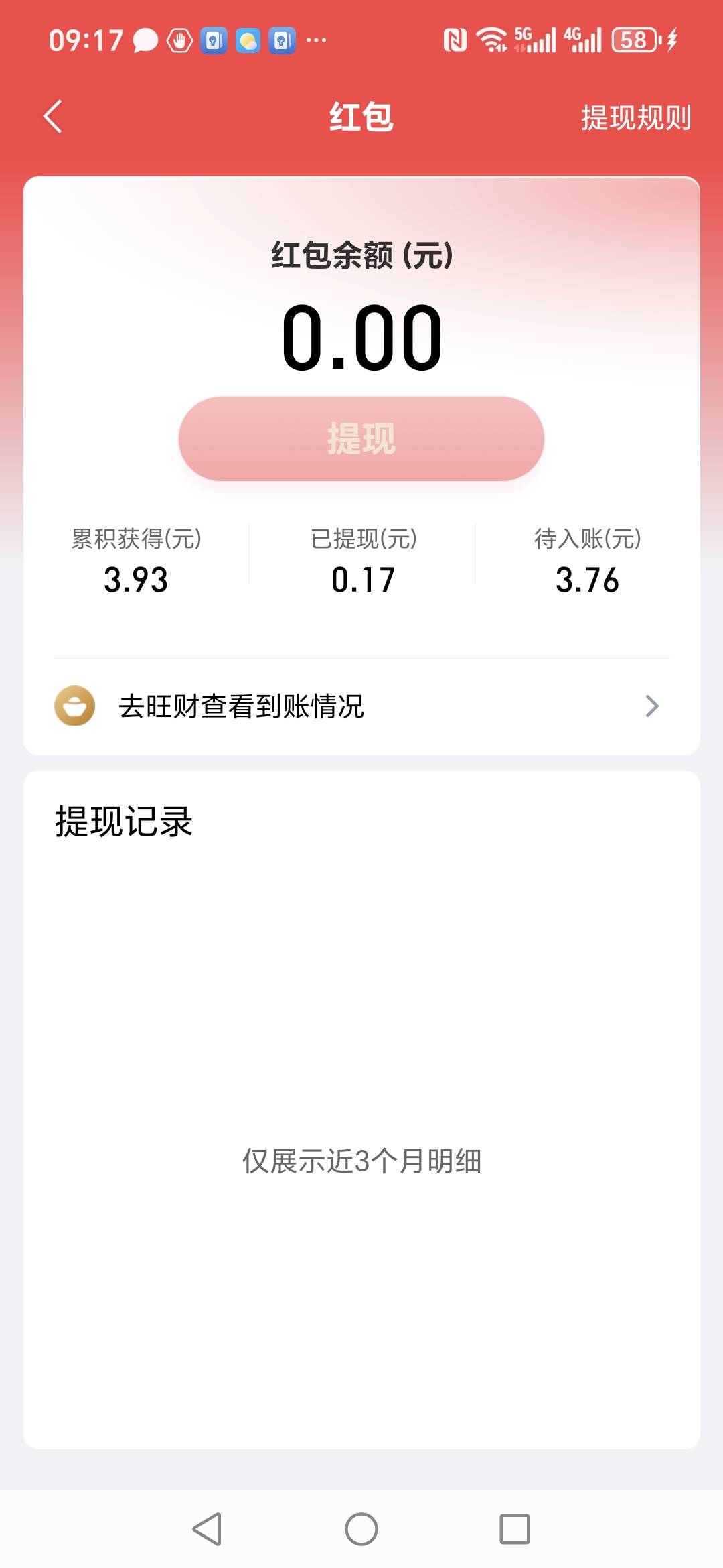 平安金管家还有  每个号都是1.88+1.88

44 / 作者:阿同特no / 
