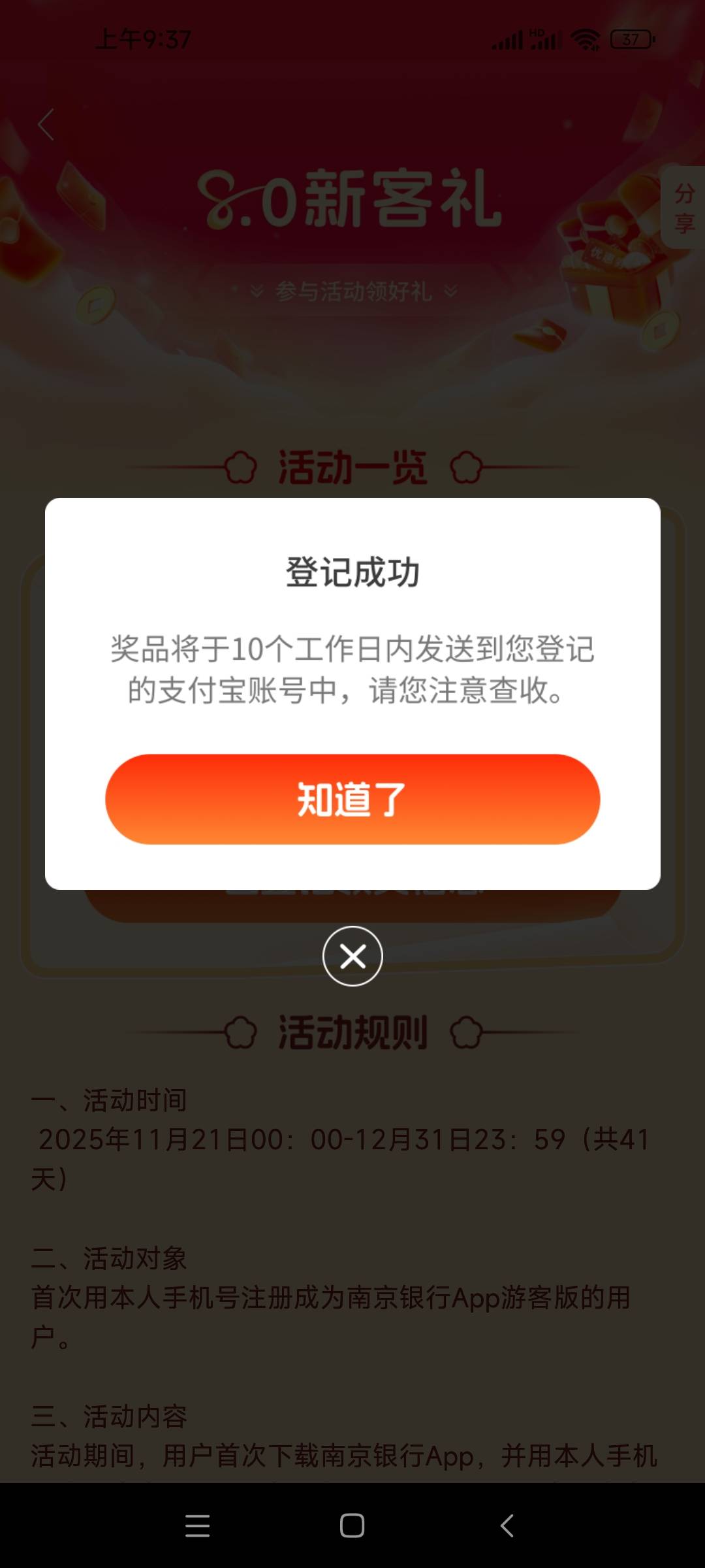 刚登记速度冲……晚了就没了奥


47 / 作者:梓潼先生 / 