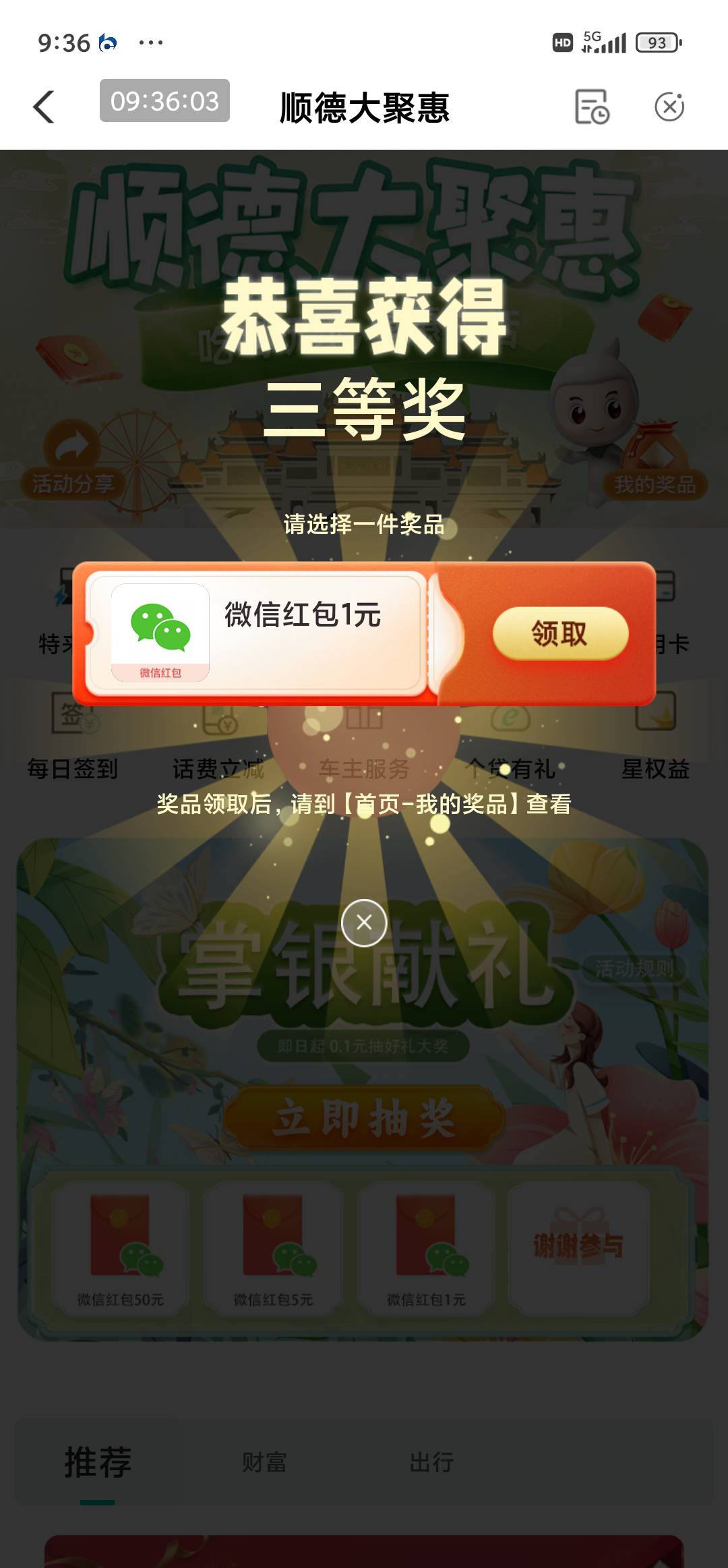 11月27日羊毛线报总结合集1 / 作者:忘了說晚安丶 / 