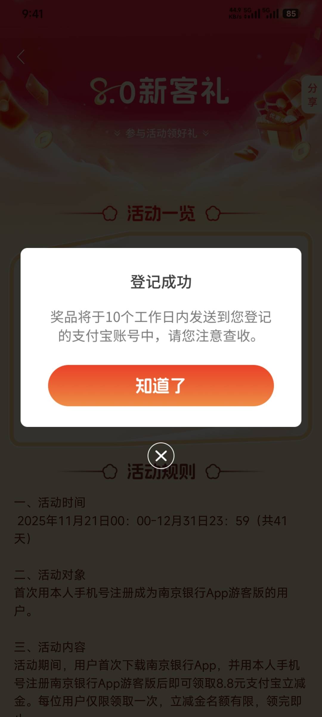 南京银行一个实名，三个支付宝号，能到三个吗？

2 / 作者:卡农豆包 / 