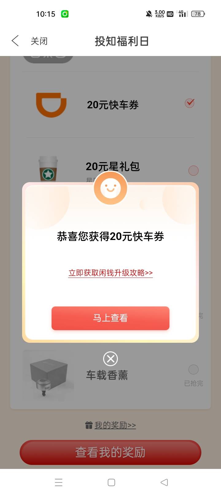 广发还有

57 / 作者:机会哈哈 / 