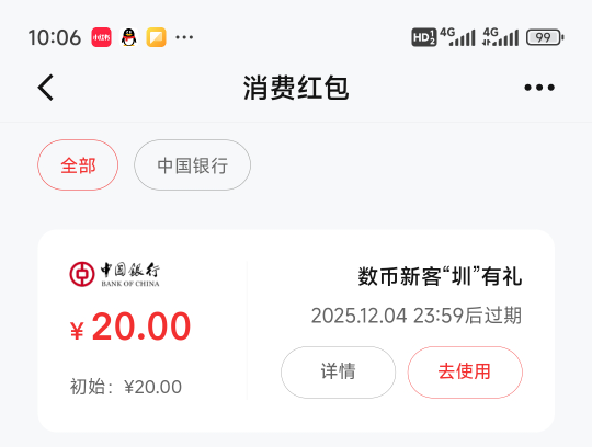 还好深圳推了20红包。  广发领成星巴克了，血亏。   老哥们冲锋  用猴子分身能定位数18 / 作者:都是卡农挂必仔 / 